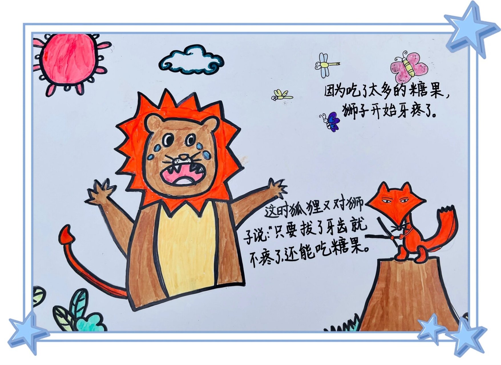 爱吃糖的狮子🦁️自制绘本 简直太可爱啦