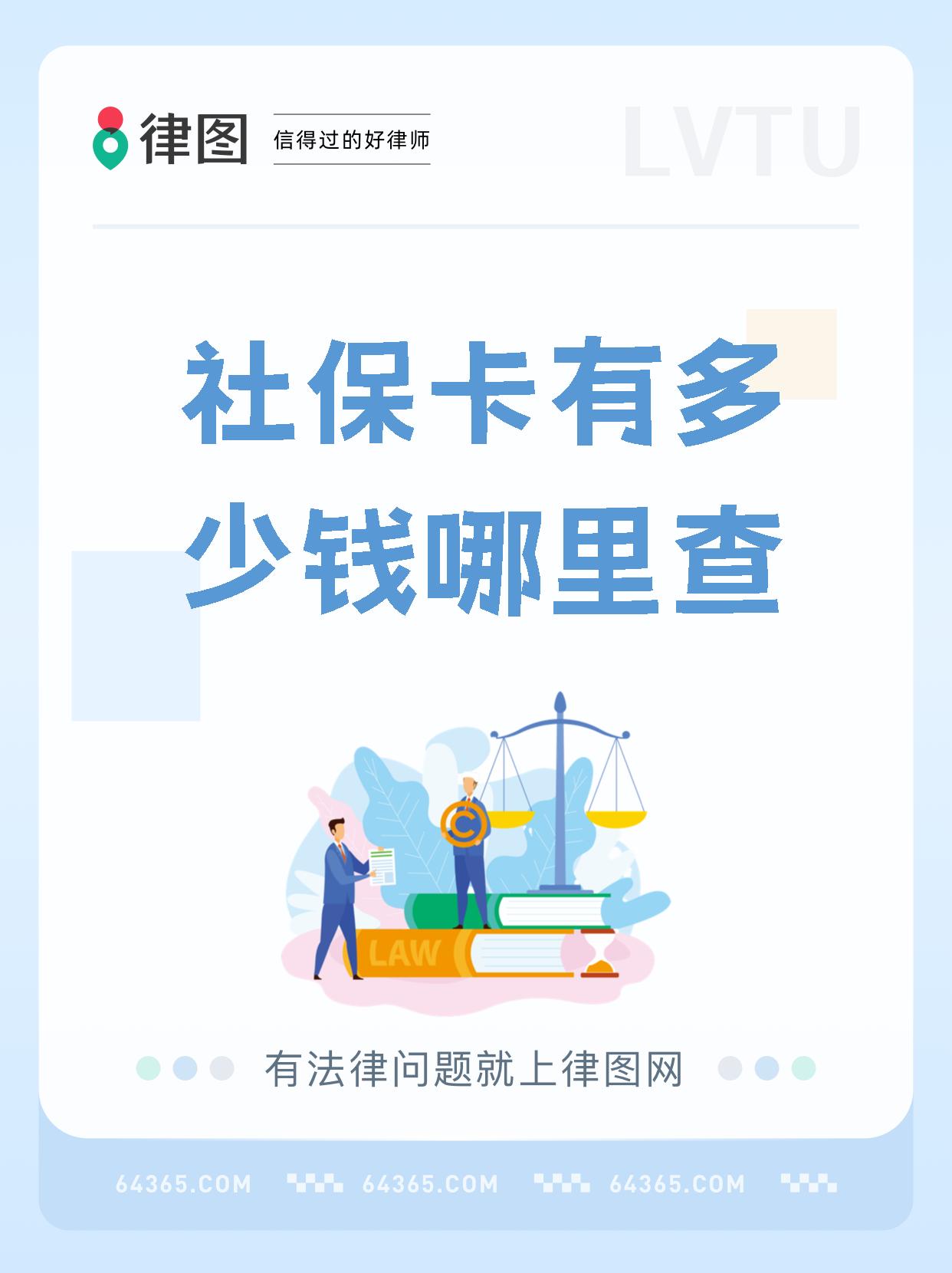 怎么查自己有没有社保卡(怎么查自己有没有社保卡安卓手机)