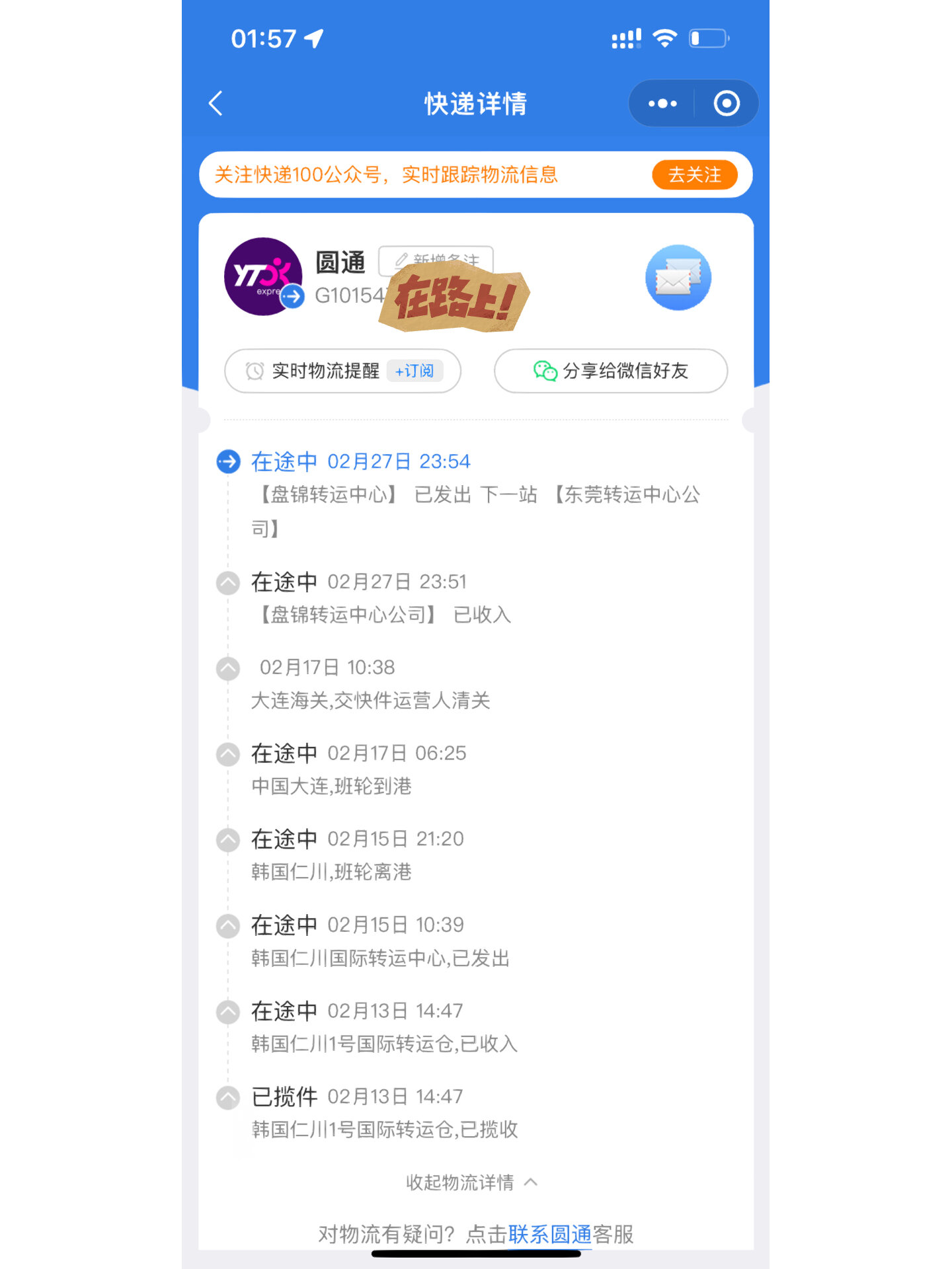 手机快递查询不到物流信息（手机的快递助手查不到全部
快递）