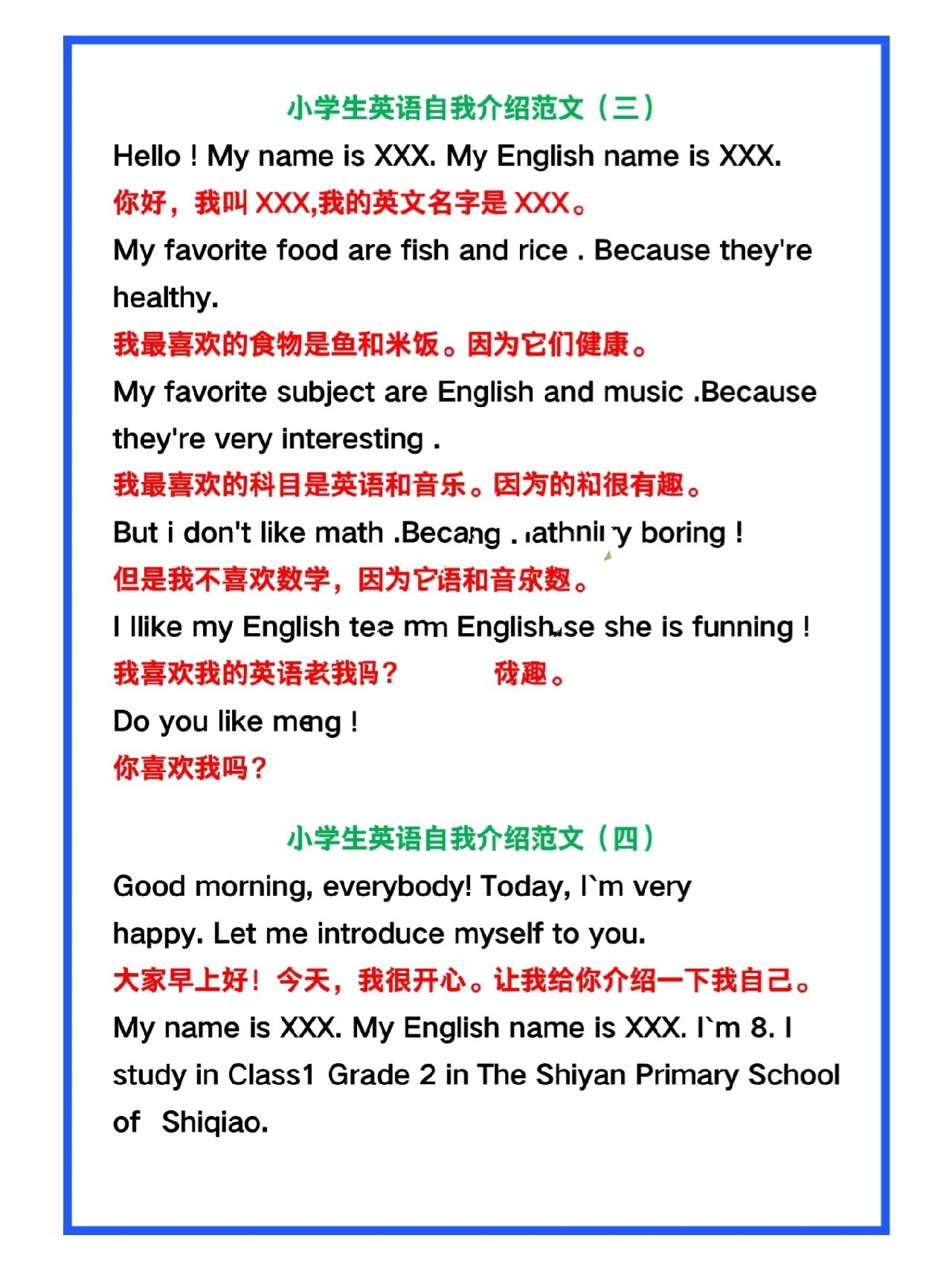 职场的英语自我介绍范文简短版(职场的英语自我介绍范文简短版带翻译)