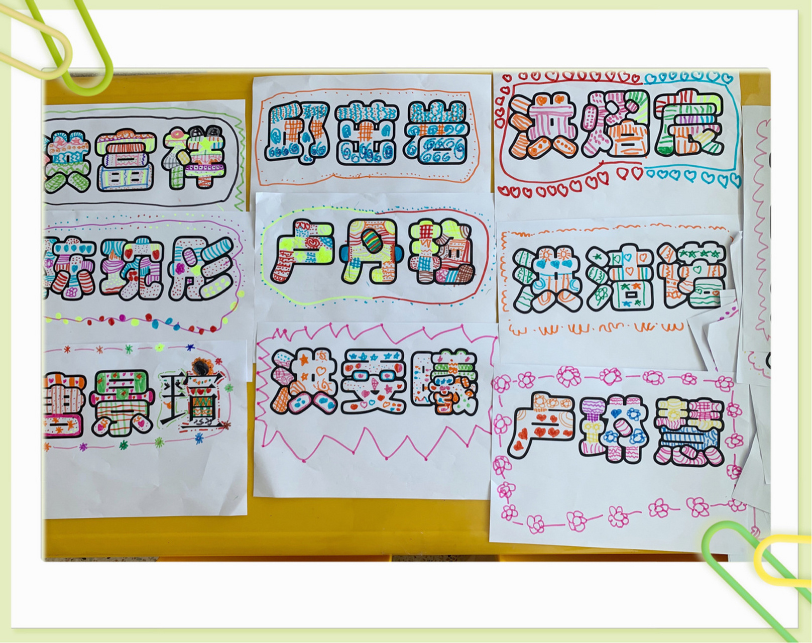 线条装饰画——我的名字 装饰自己的名字可认真了,不带一声吵闹的