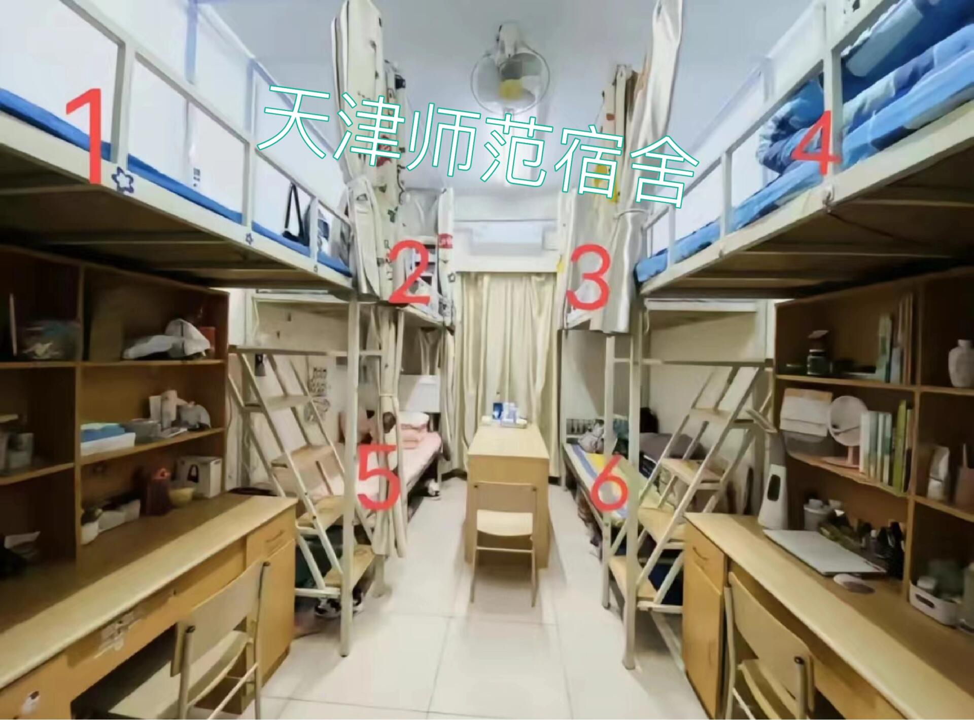 天津师范大学宿舍新生进