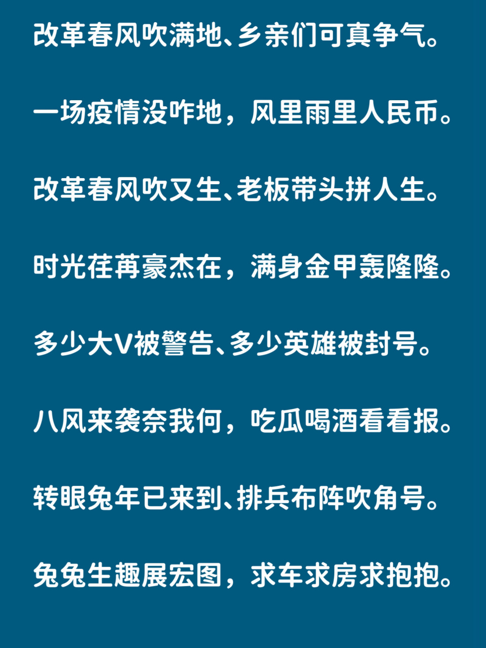 活泼风趣年会开场白 改革春风吹满地,乡亲们可真争气.