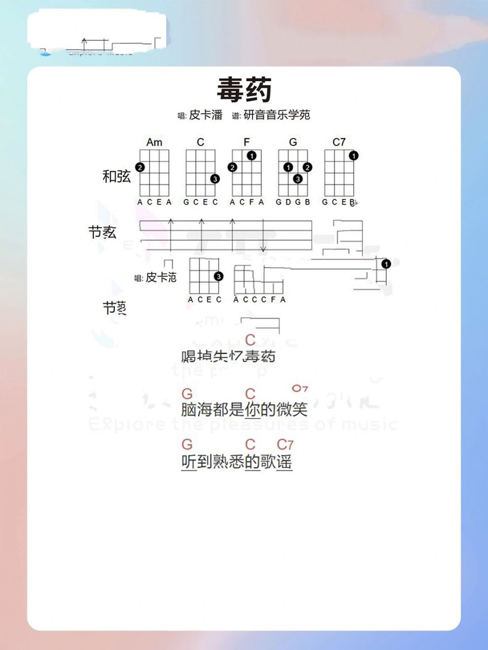 毒药郑尘图片