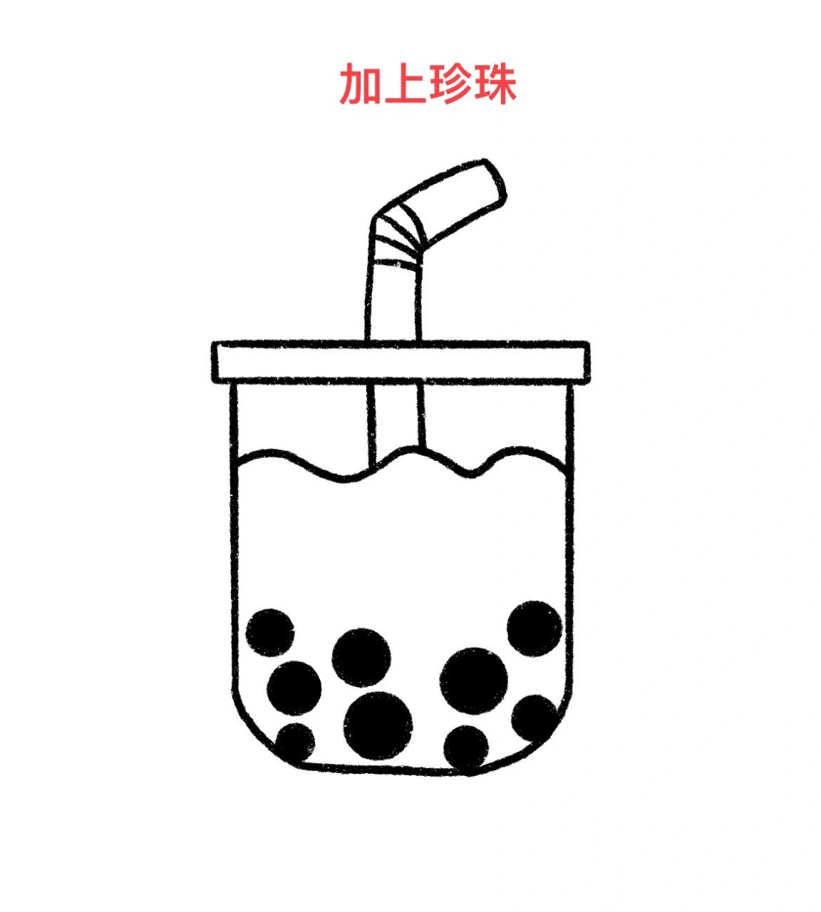 可爱的奶茶简笔画教程来了