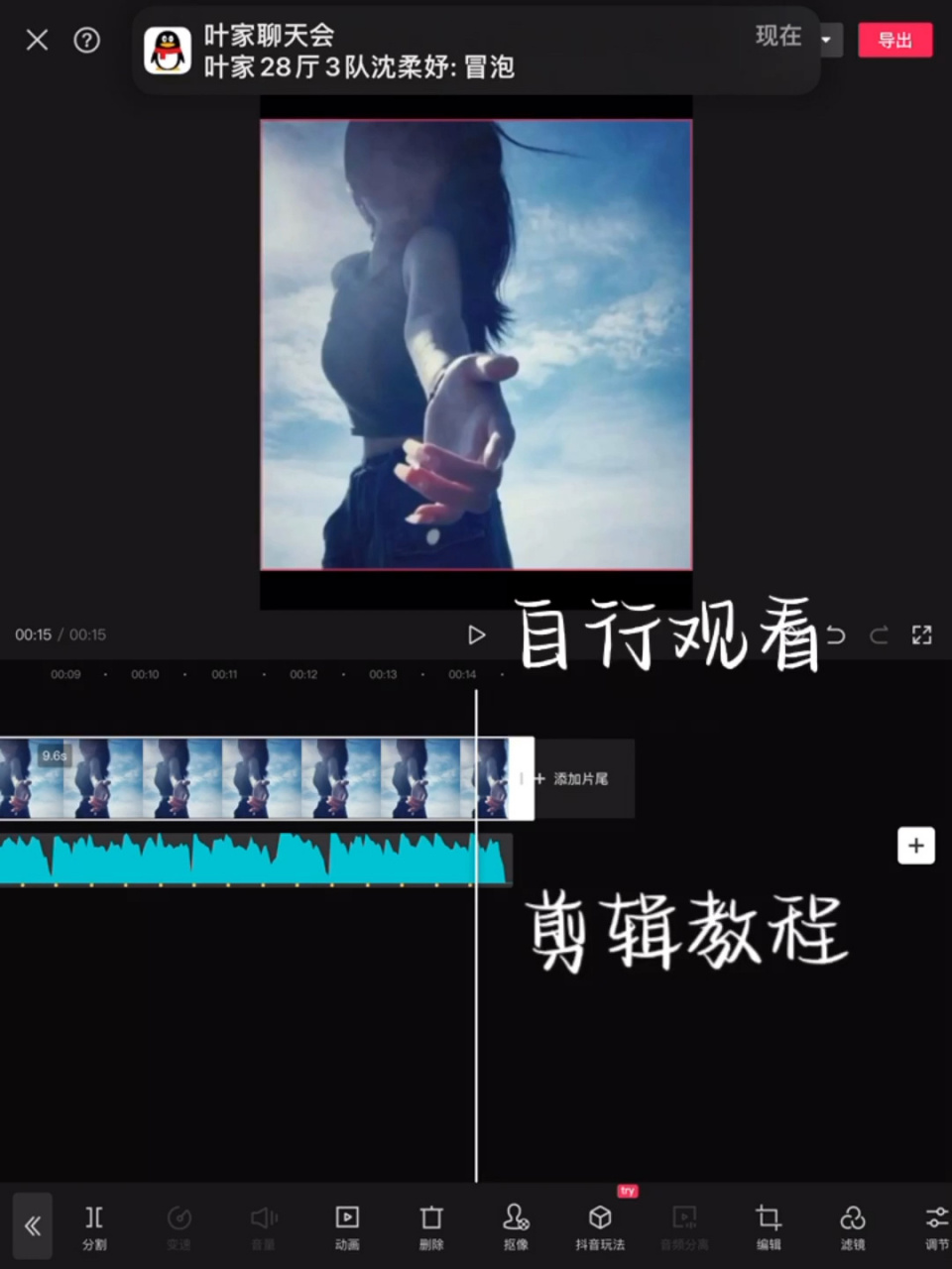 卡点视频剪辑教程