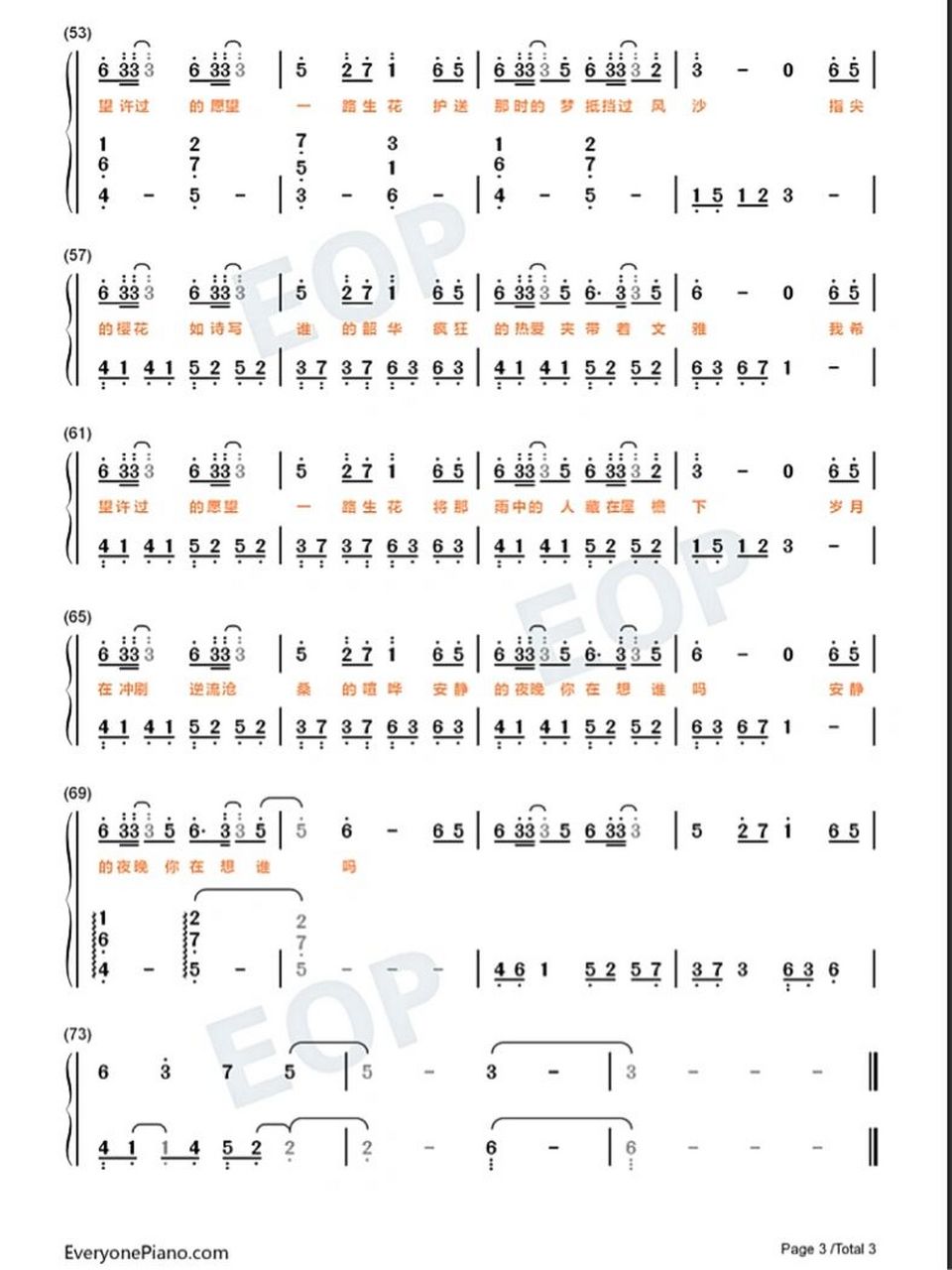 一路生花数字简谱光遇图片