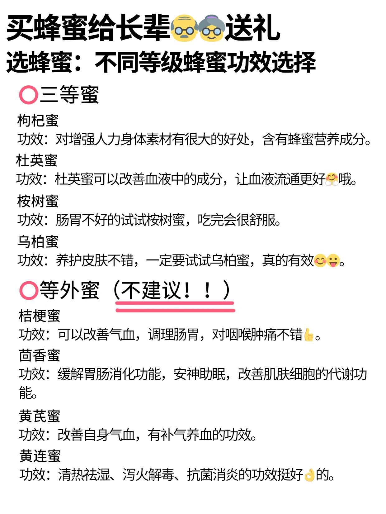 老年人吃蜂蜜的好处和坏处(老年人吃蜂蜜有什么好处和坏处)