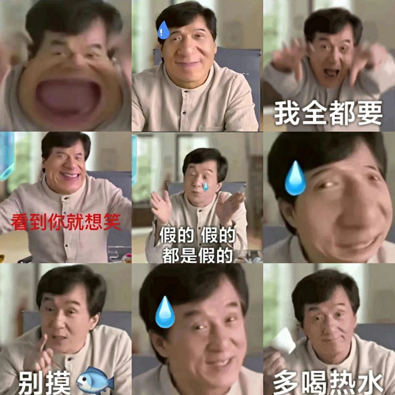 成龙表情包太好玩啦! 龙叔的表情包太好玩了快用起来吧😭