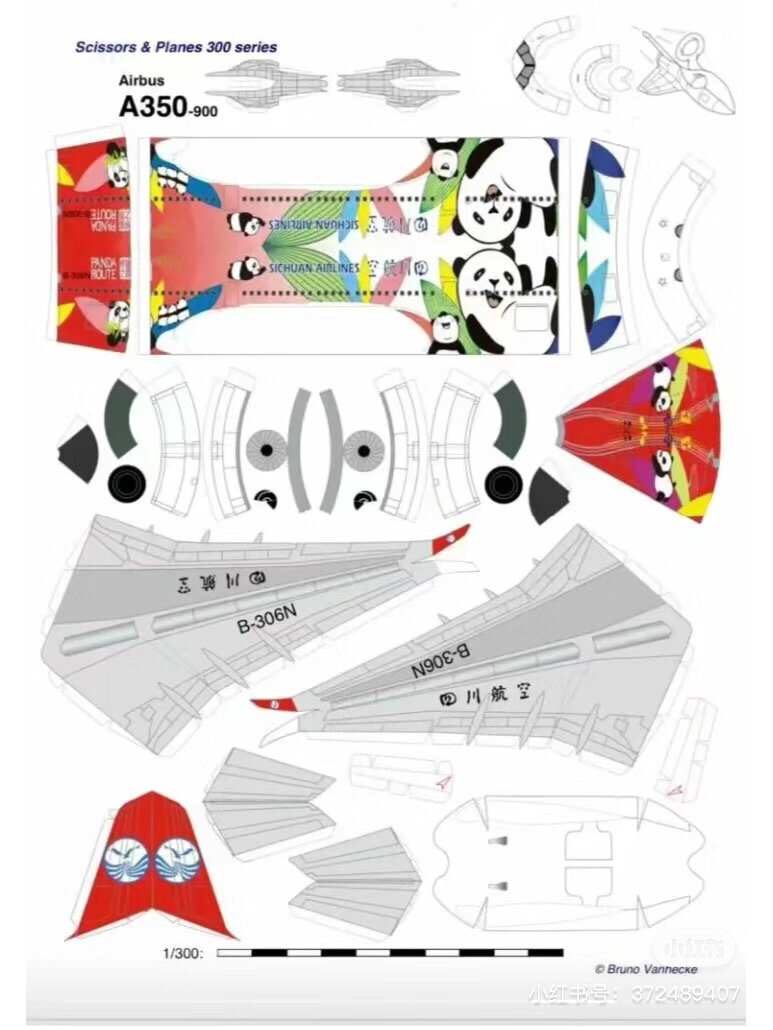 客机纸模型图纸