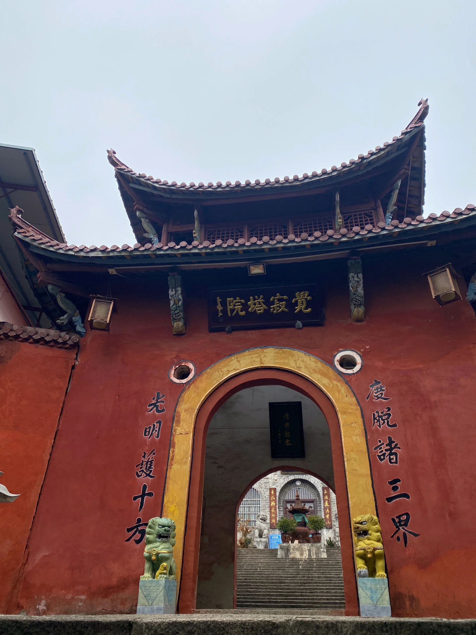 秋游《天柱山》偶遇安徽名刹|三祖禅寺