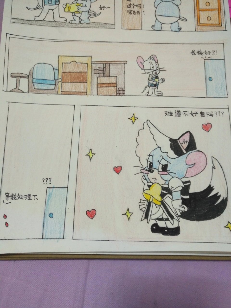 猫和老鼠四格漫画图片