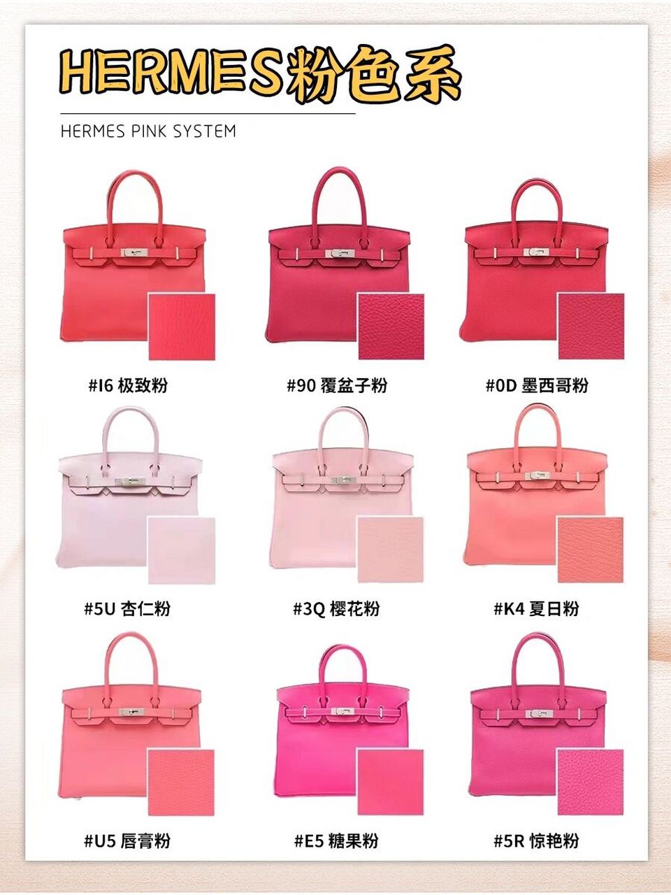 爱马仕2022更新后"新版"色卡合集7515来收 快来收藏起来吧～  比