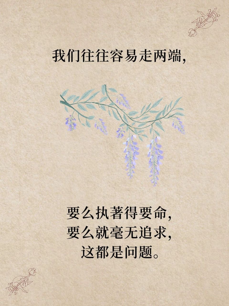 因上努力,果上随缘 #禅悟人生