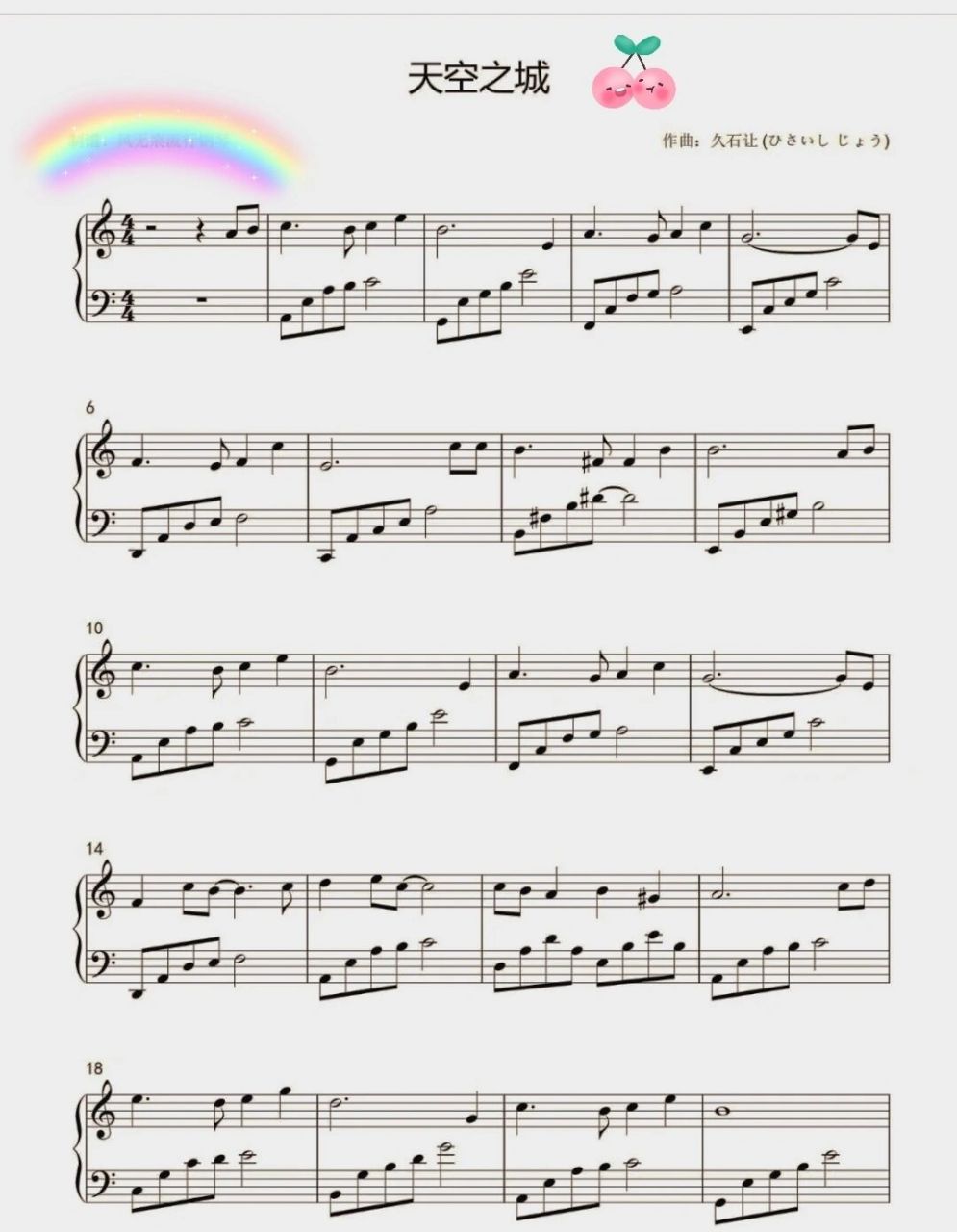 99钢琴谱《天空之城》92 好听而又简单易学的钢琴曲949494