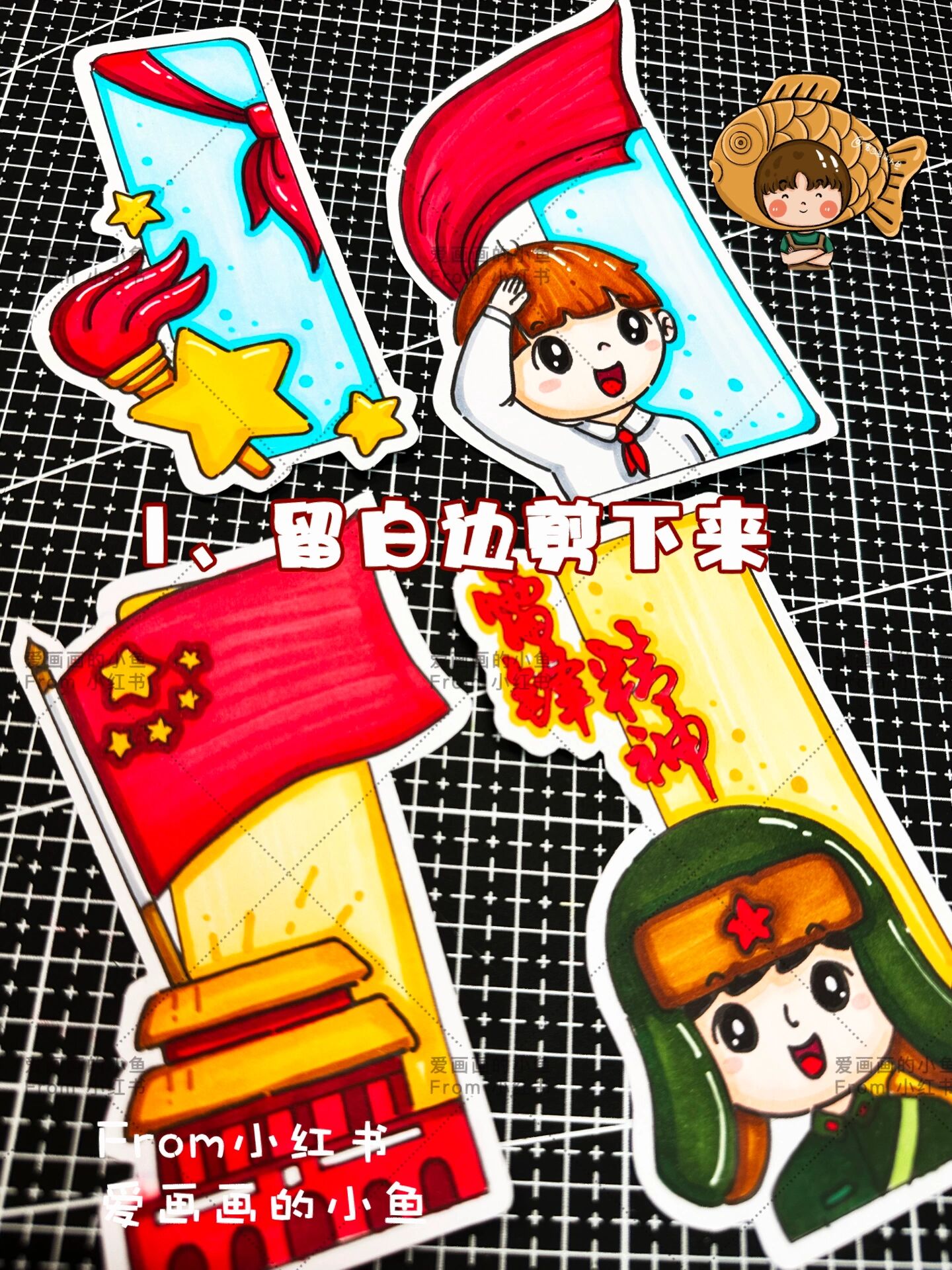 【书签】红色爱国主题 手绘书签 一幅包含4个