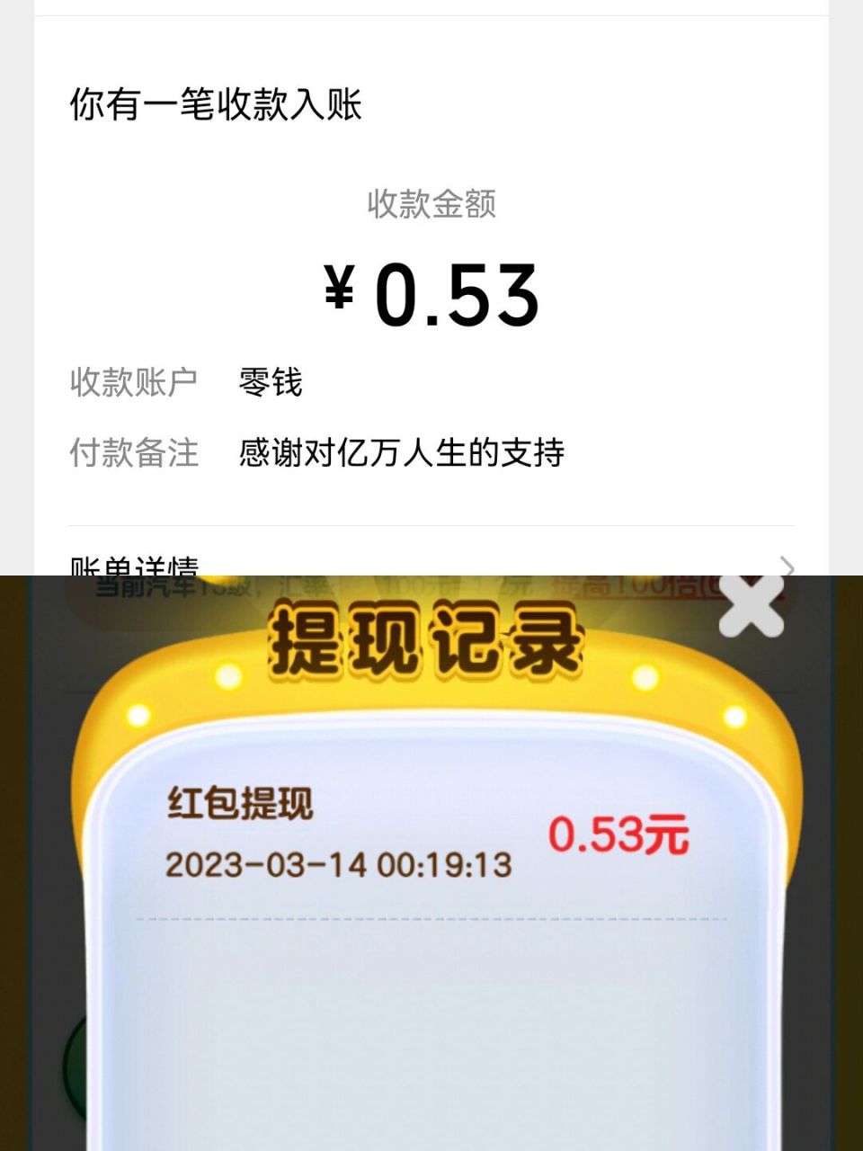 玩20分钟可提现5毛的亿万人生广告颇多96 发现了一个合成小游戏