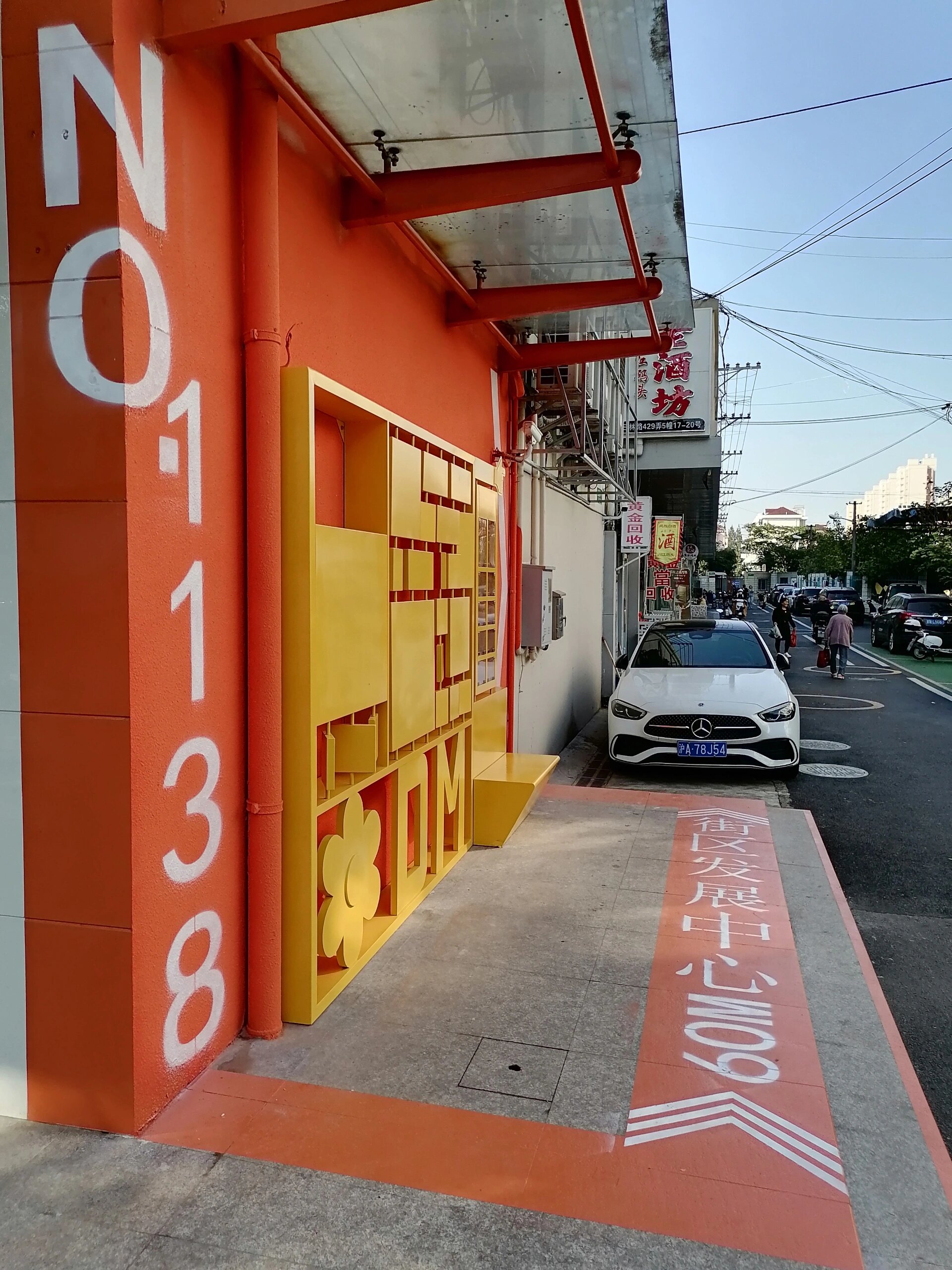 上海东明路街道的街区发展中心