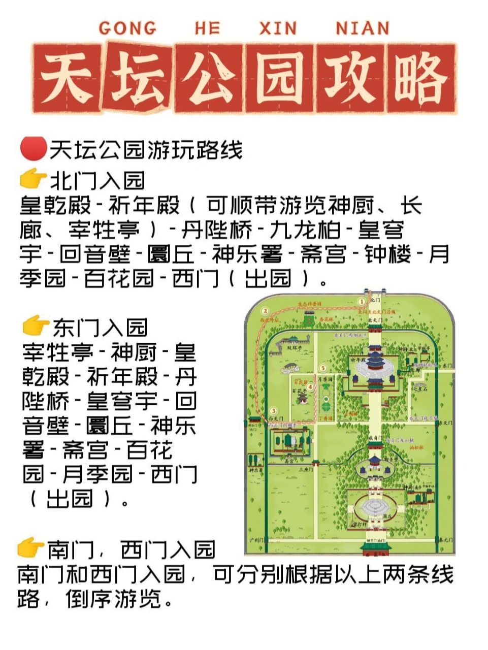 北京天宫院地图图片