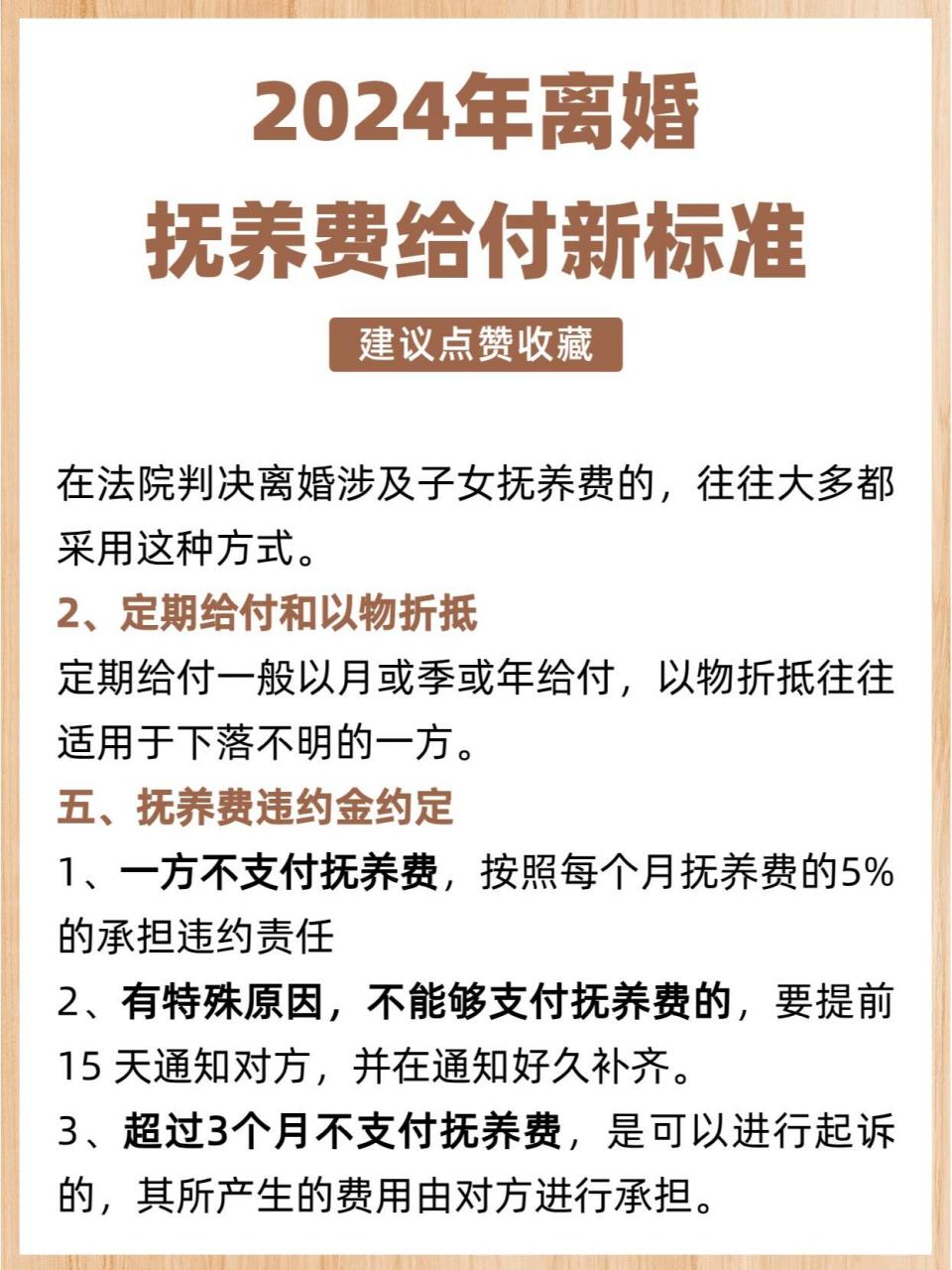 在上海离婚了,2024年离婚抚养费给付新标准 一,夫妻离婚子女抚养费