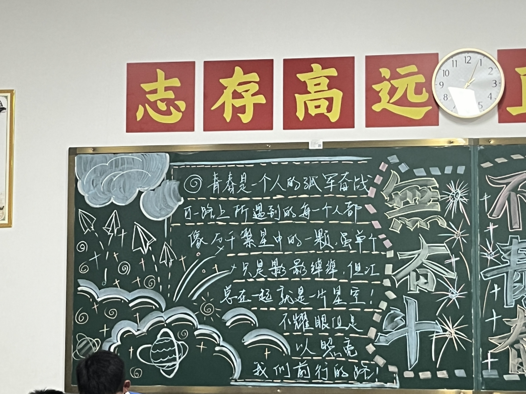 青春主题黑板报90 黑板报,青春主题的哦!新鲜出炉
