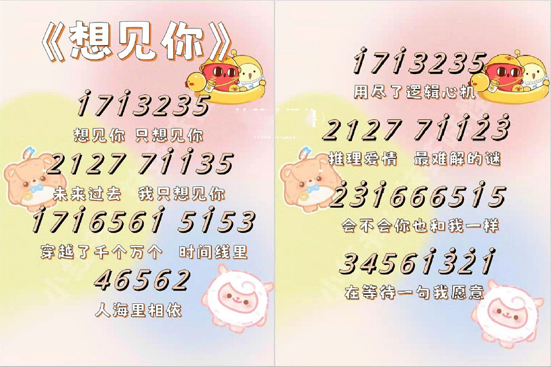 《想见你》90钢琴简谱~30秒学会一首歌!