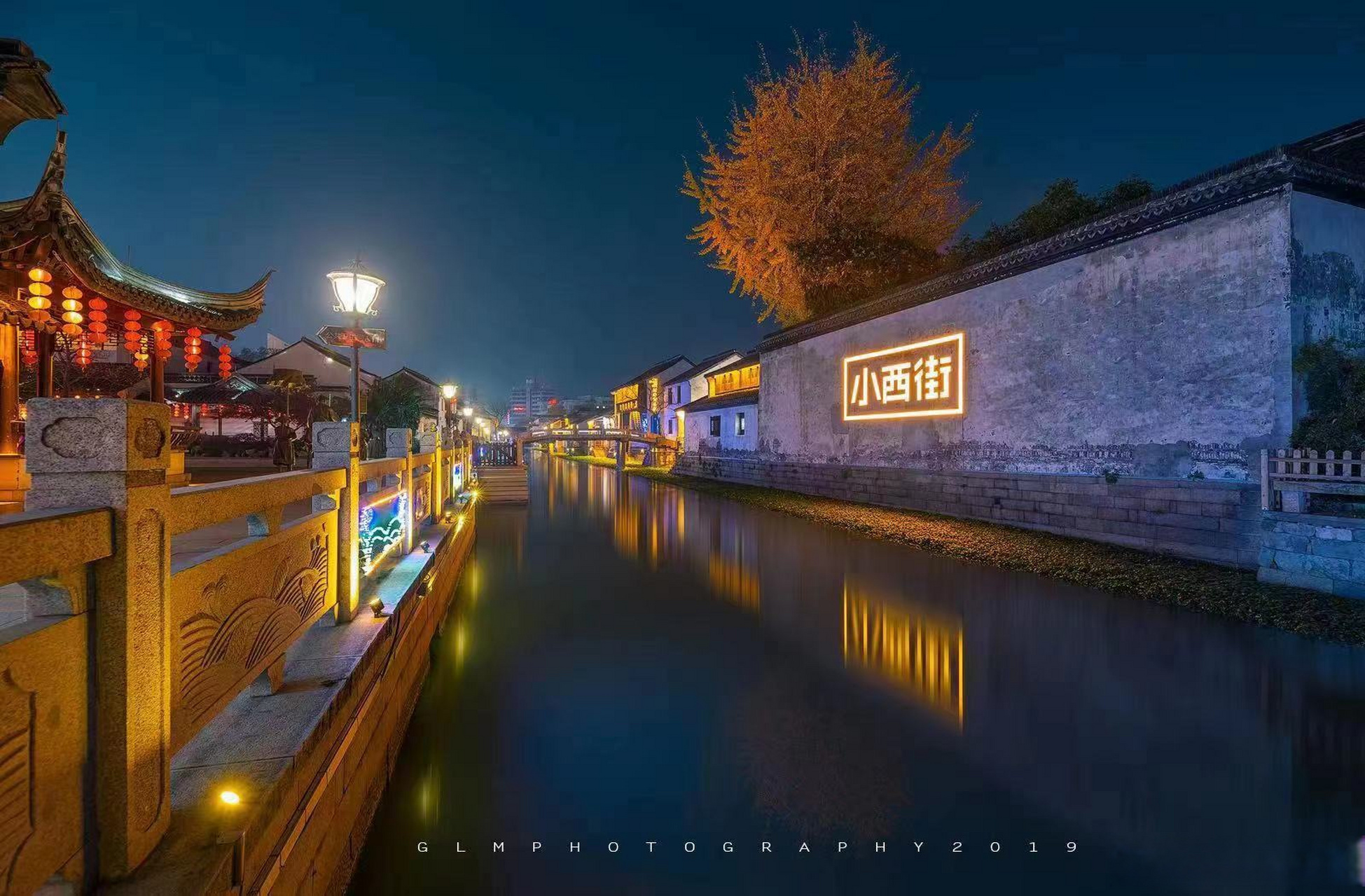 第二批国家级旅游休闲街区# 湖州小西街——衣裳街——状元街旅游