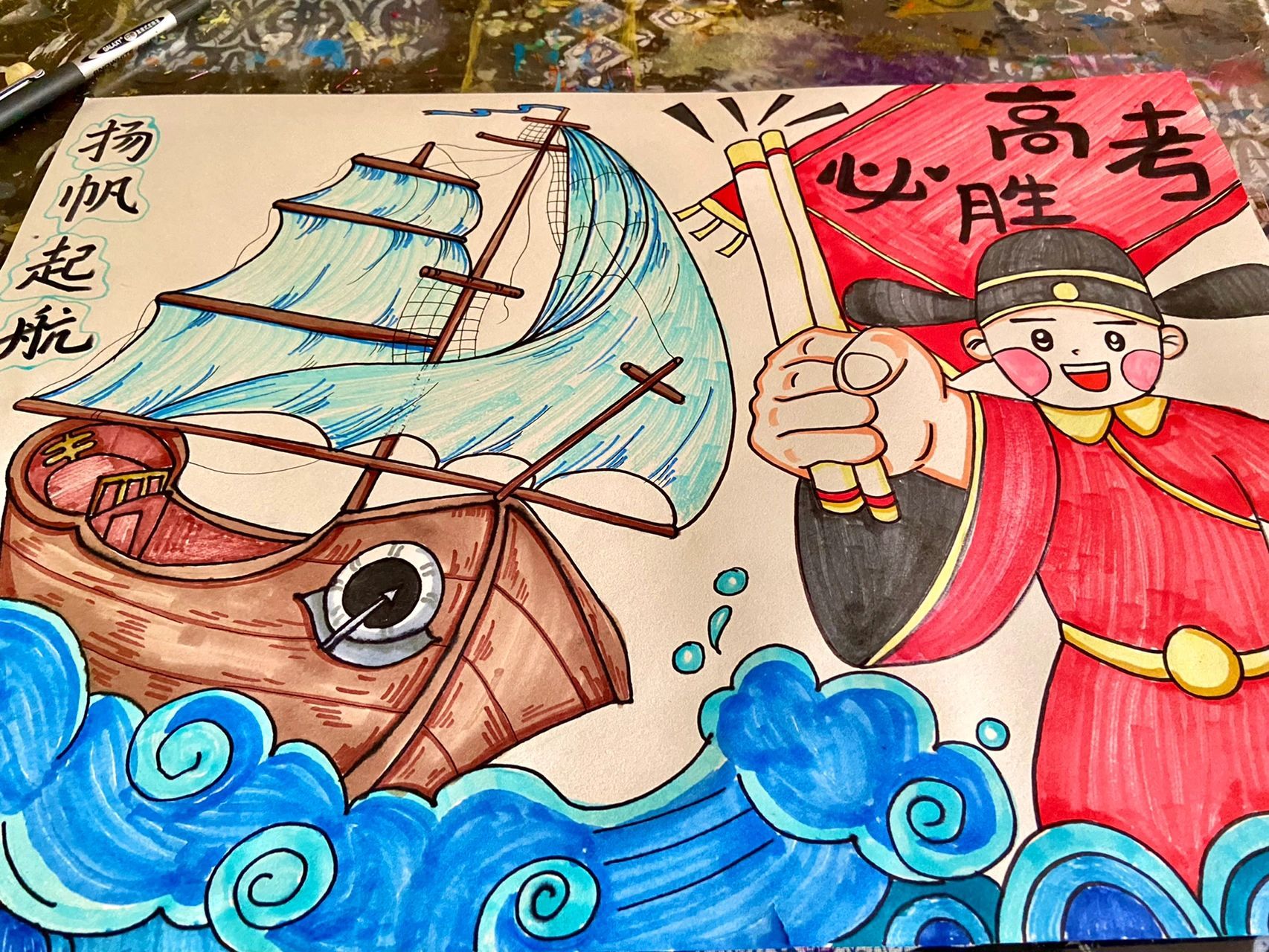 助力高考主题画～附线稿 给芊芊学子加油 马上要度过人生的一大关