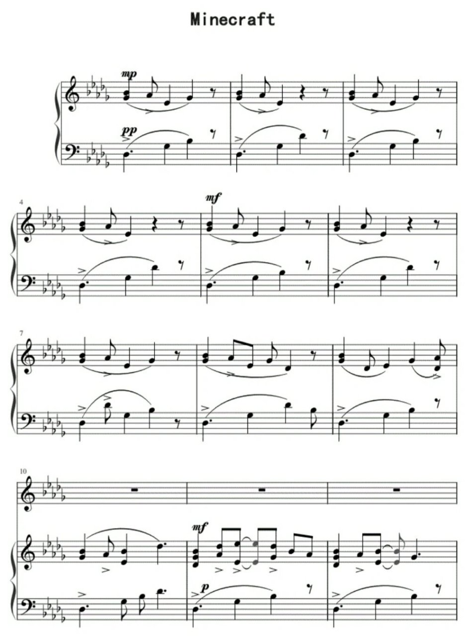我的世界钢琴谱(真的很好听)