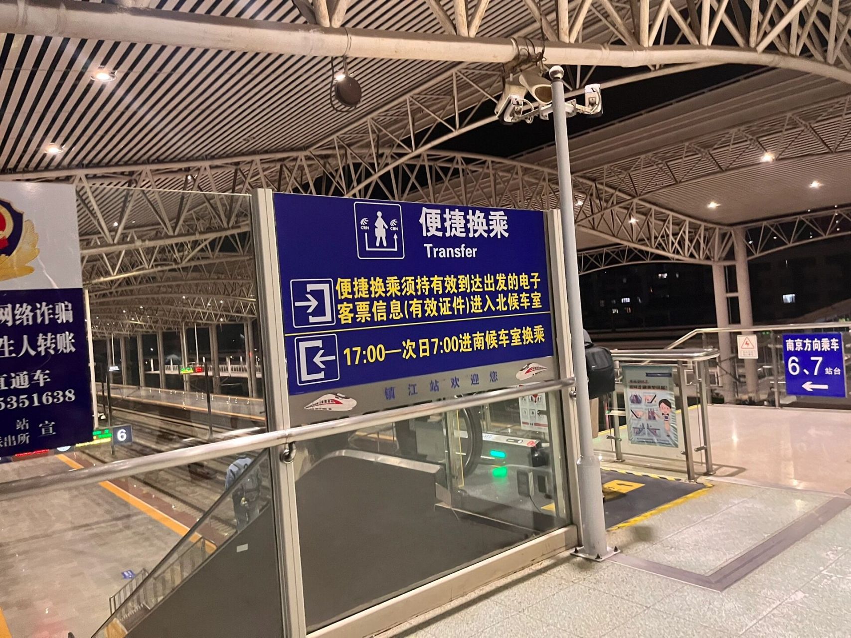 镇江站换乘攻略 首先先说个结论,镇江站换乘真的巨快!2分钟足够!