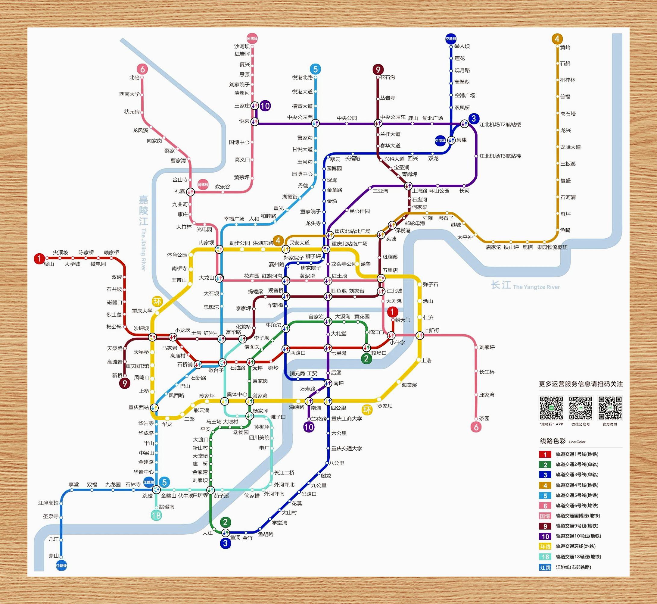 重庆轨道交通地图