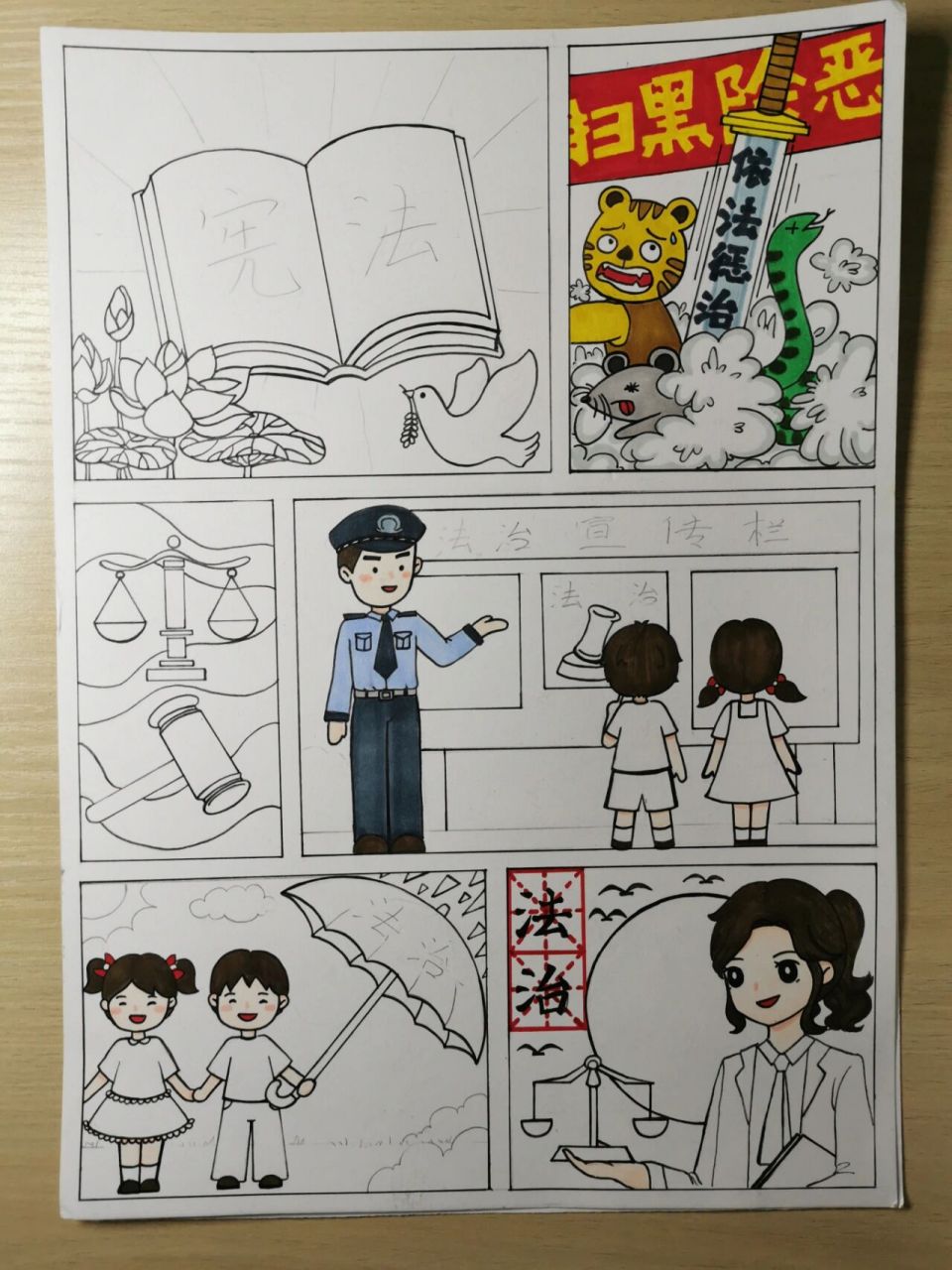 关于宪法的小漫画9698 这是一个关于宪法的漫画,主要借鉴来源于