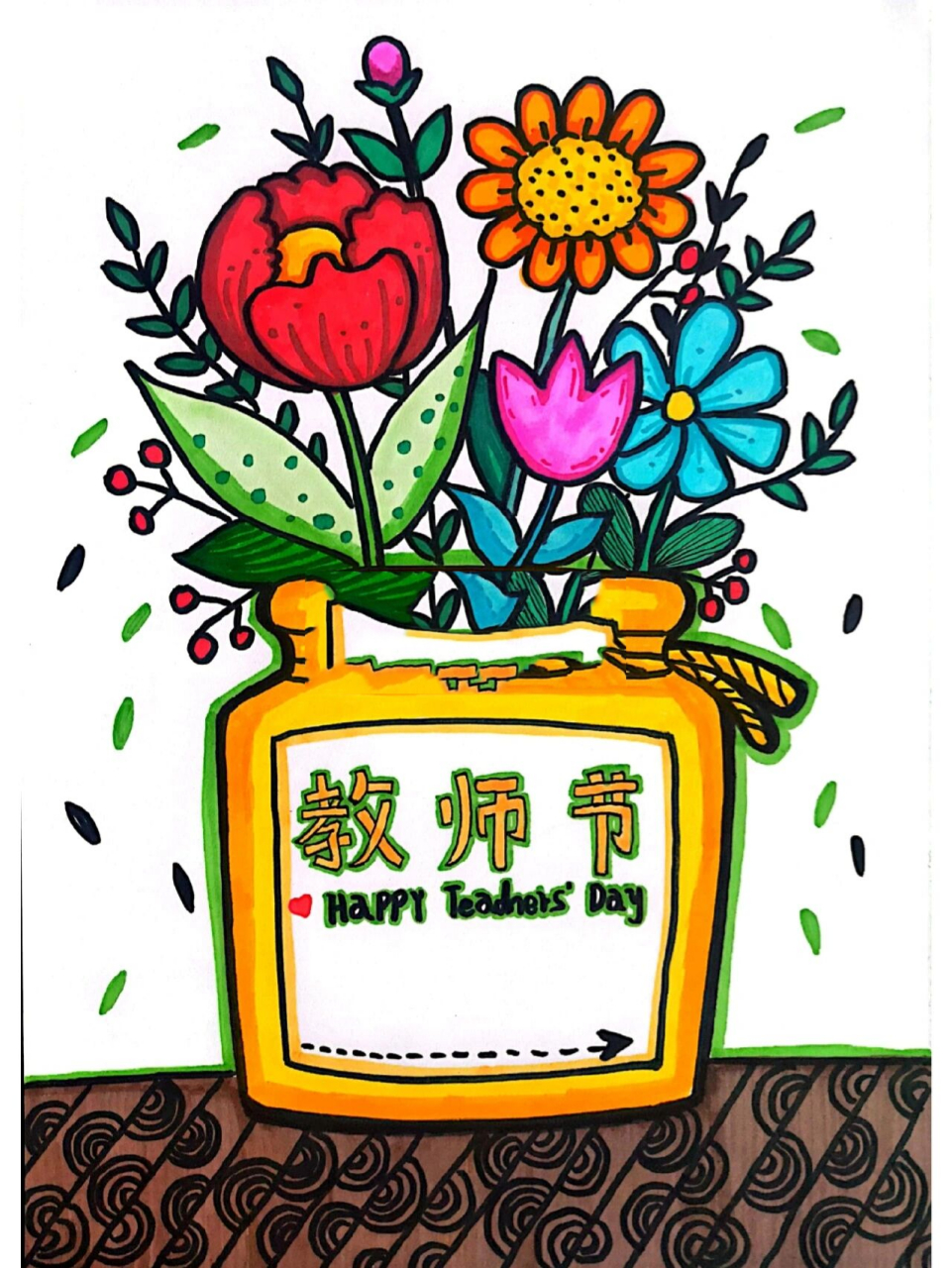 儿童画–教师节贺卡绘画(有步骤有课件) 适合6-7岁 马上就要教师节了