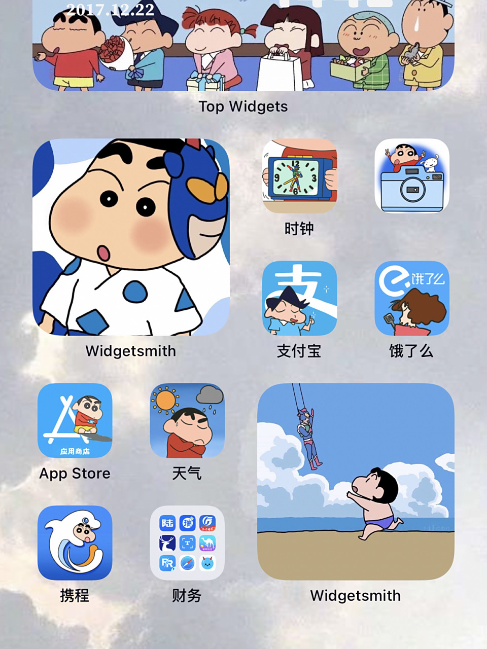 ios15蜡笔小新桌面 太爱蜡笔小新啦,终于也有了自己的桌面