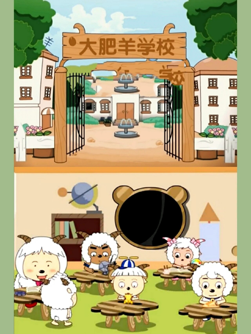 一起开启羊村之旅～ 欢迎大家加入羊村一日游,接下