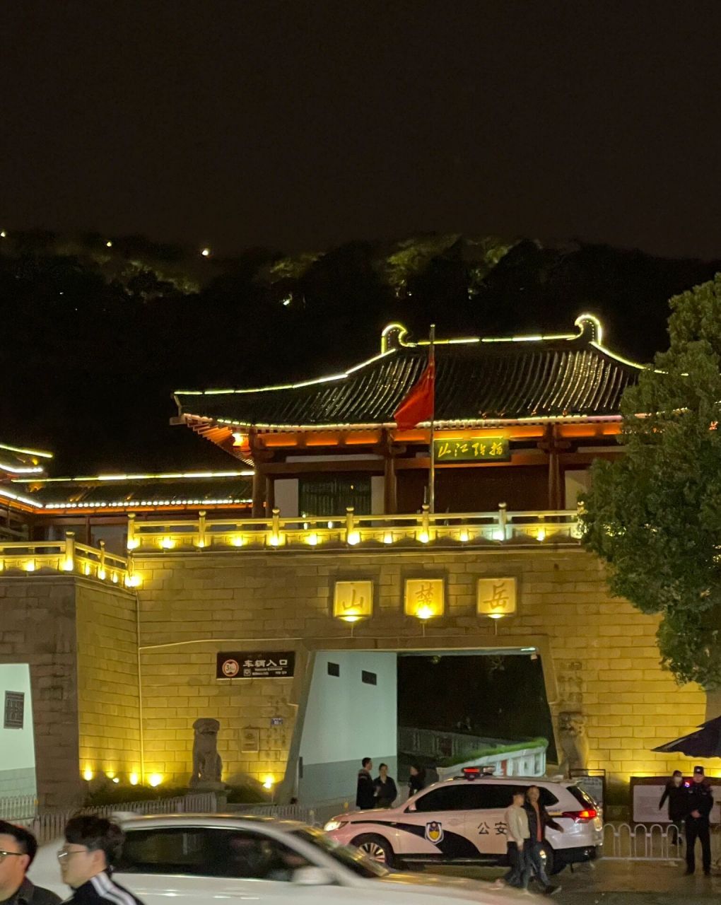 长沙99景区夜游 夜爬岳麓山 每周2～3次的夜爬  一路走过的夜景真的