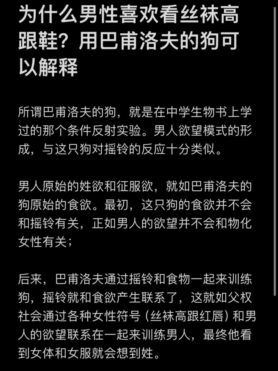 巴甫洛夫的狗writeas图片