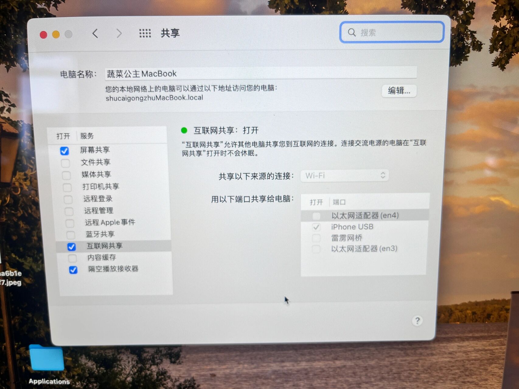 macbook电脑截图图片