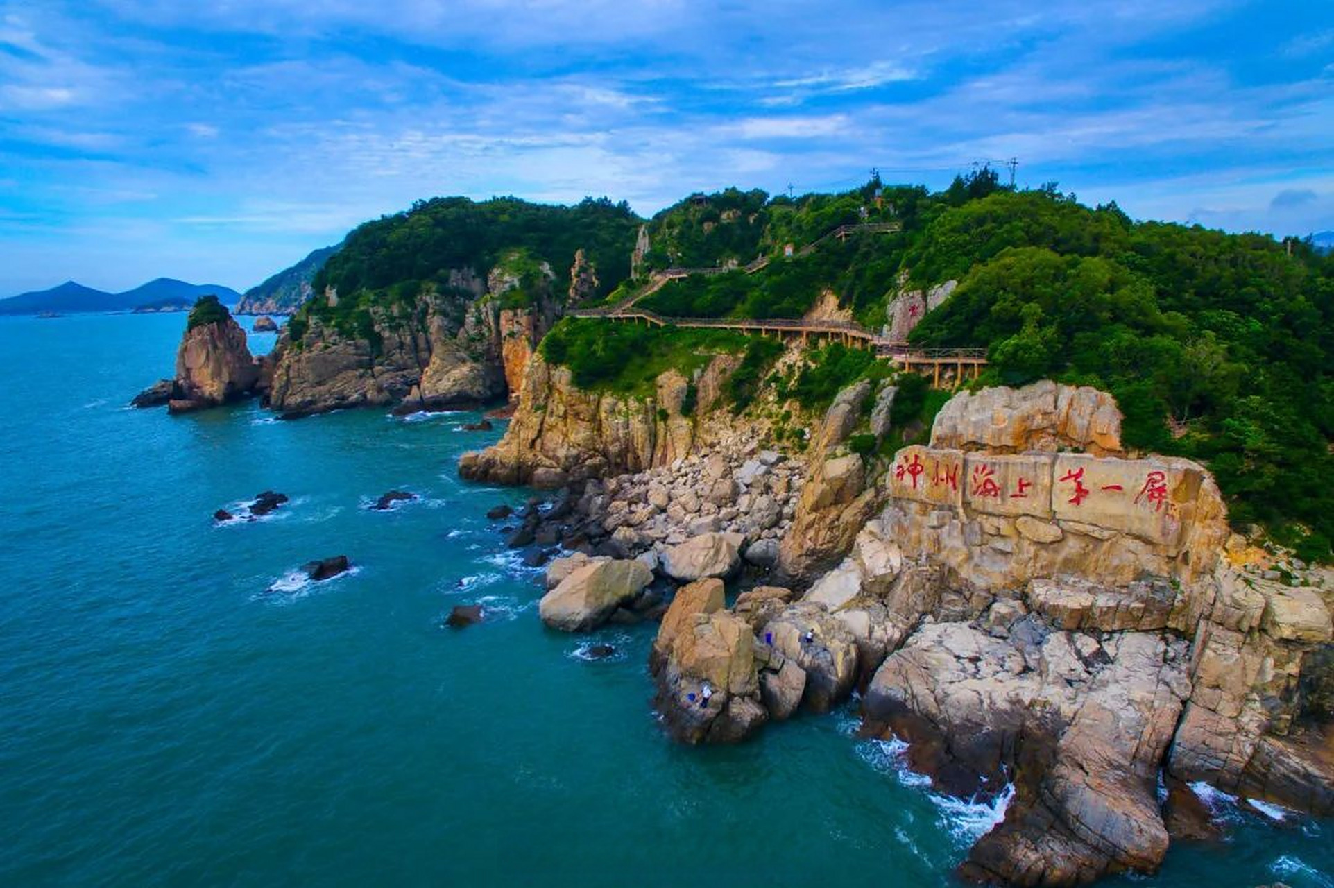 519中国旅游日# 5月19日当天,洞头国有景区仙叠岩(含大沙岙),半屏山