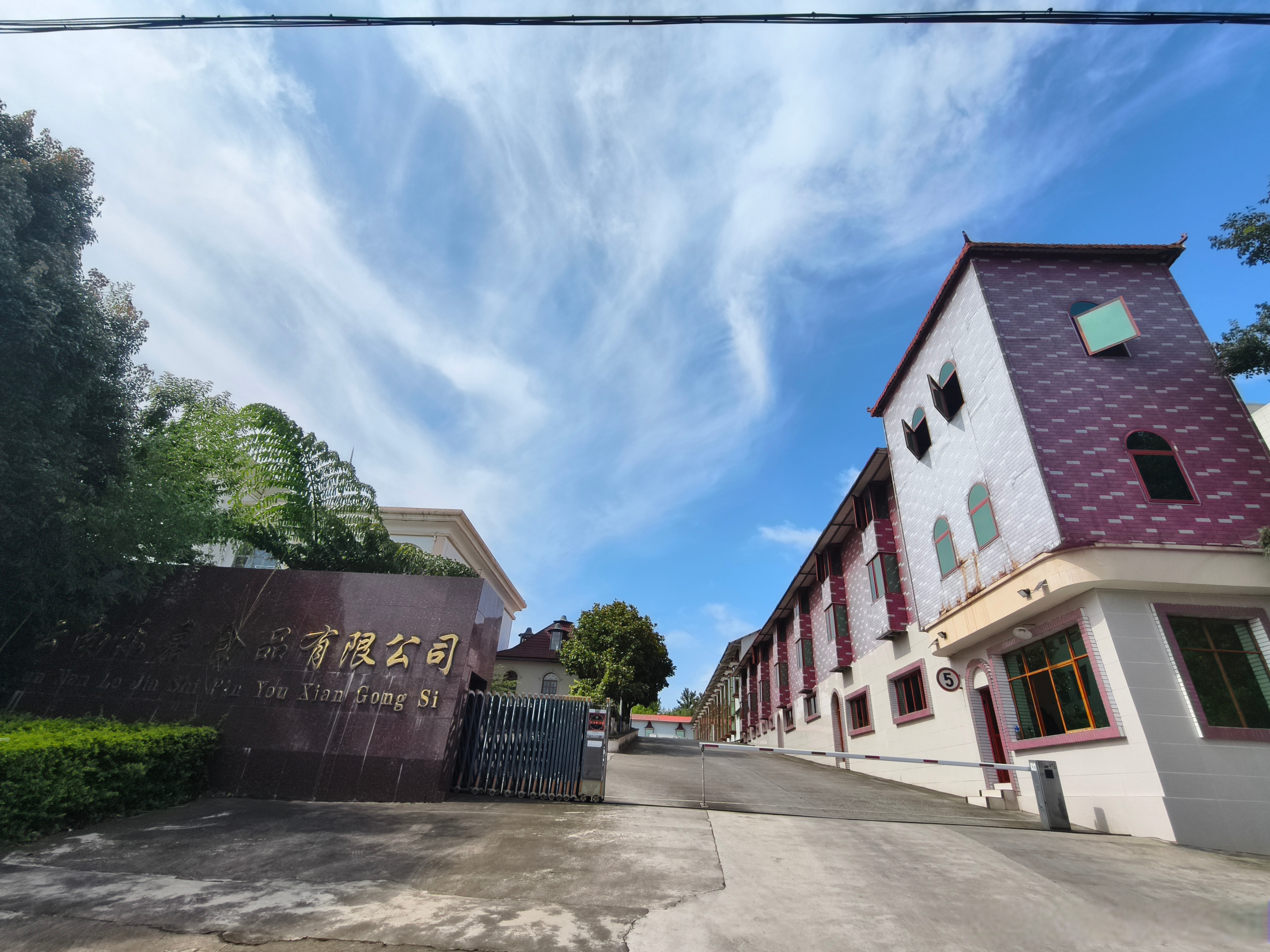 近段时间,位于晋宁区宝峰街道的云南乐嘉食品有限公司生产的冰激淋又