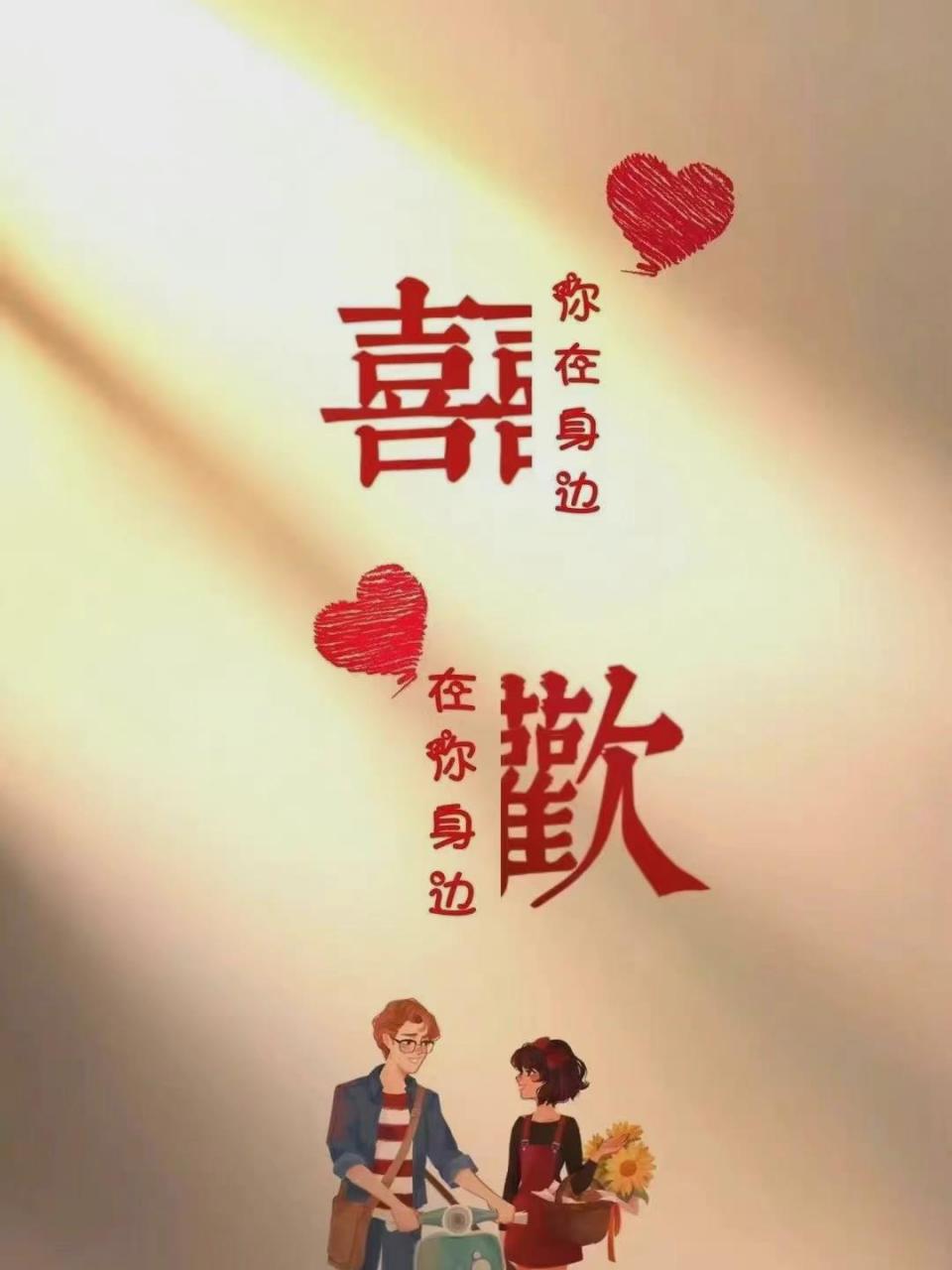 收藏起来吧 【适合朋友/闺蜜结婚发的朋友圈文案】 ——————78