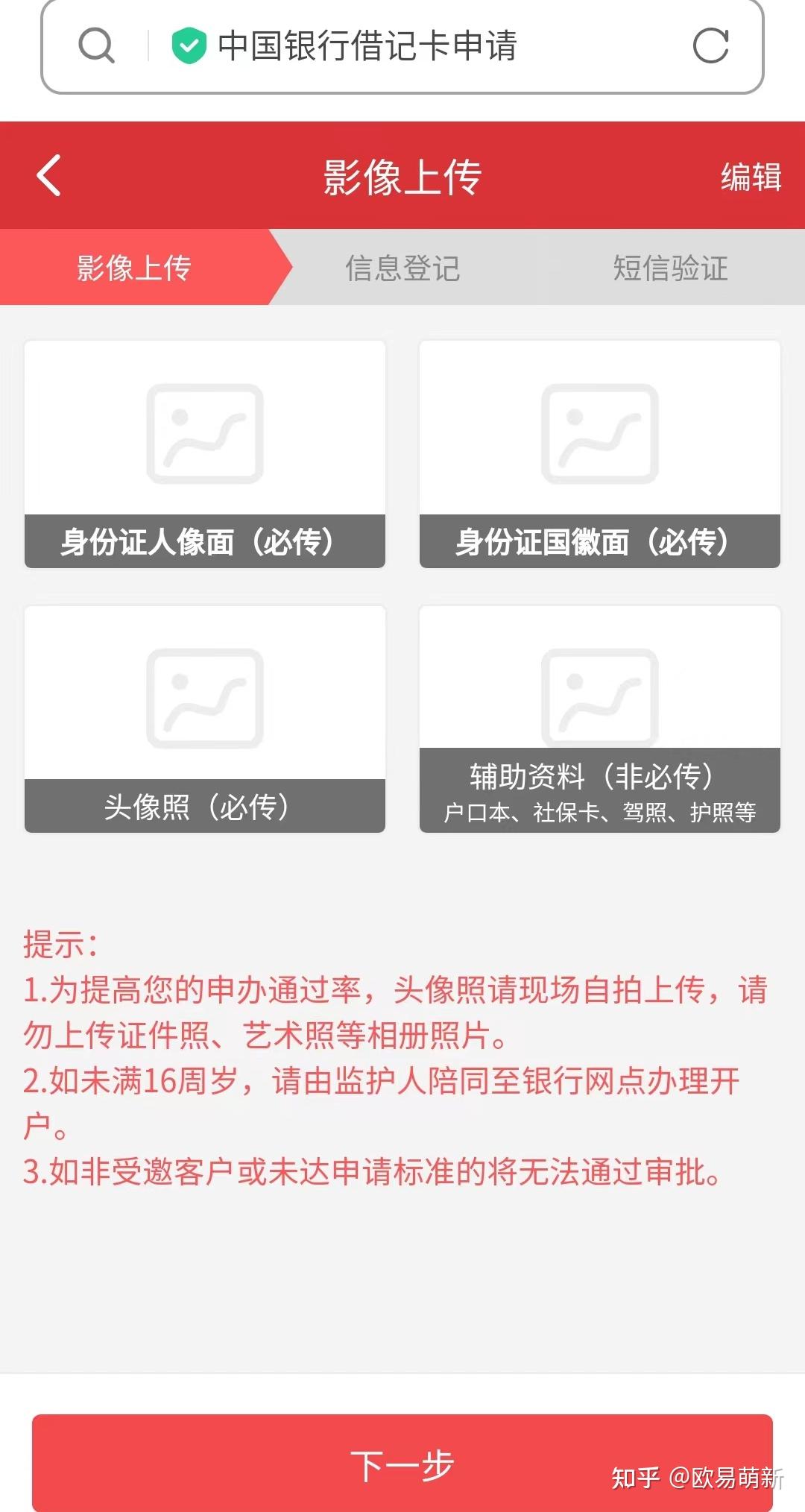 万事达借记卡怎么办理