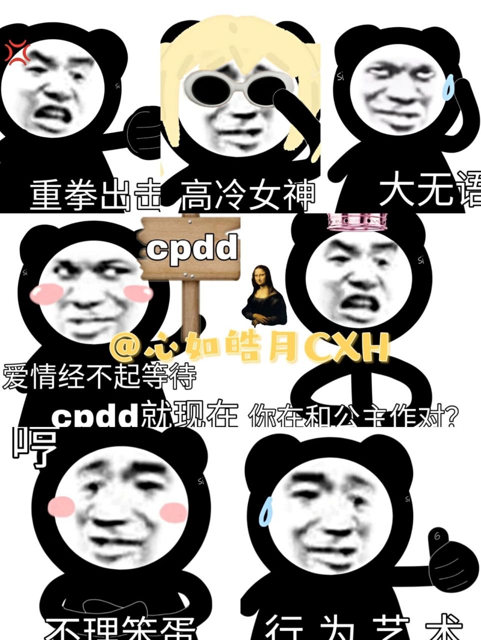 分享一组熊猫表情包,外加一张美女孙悟空 今天分享一组熊猫的表情包