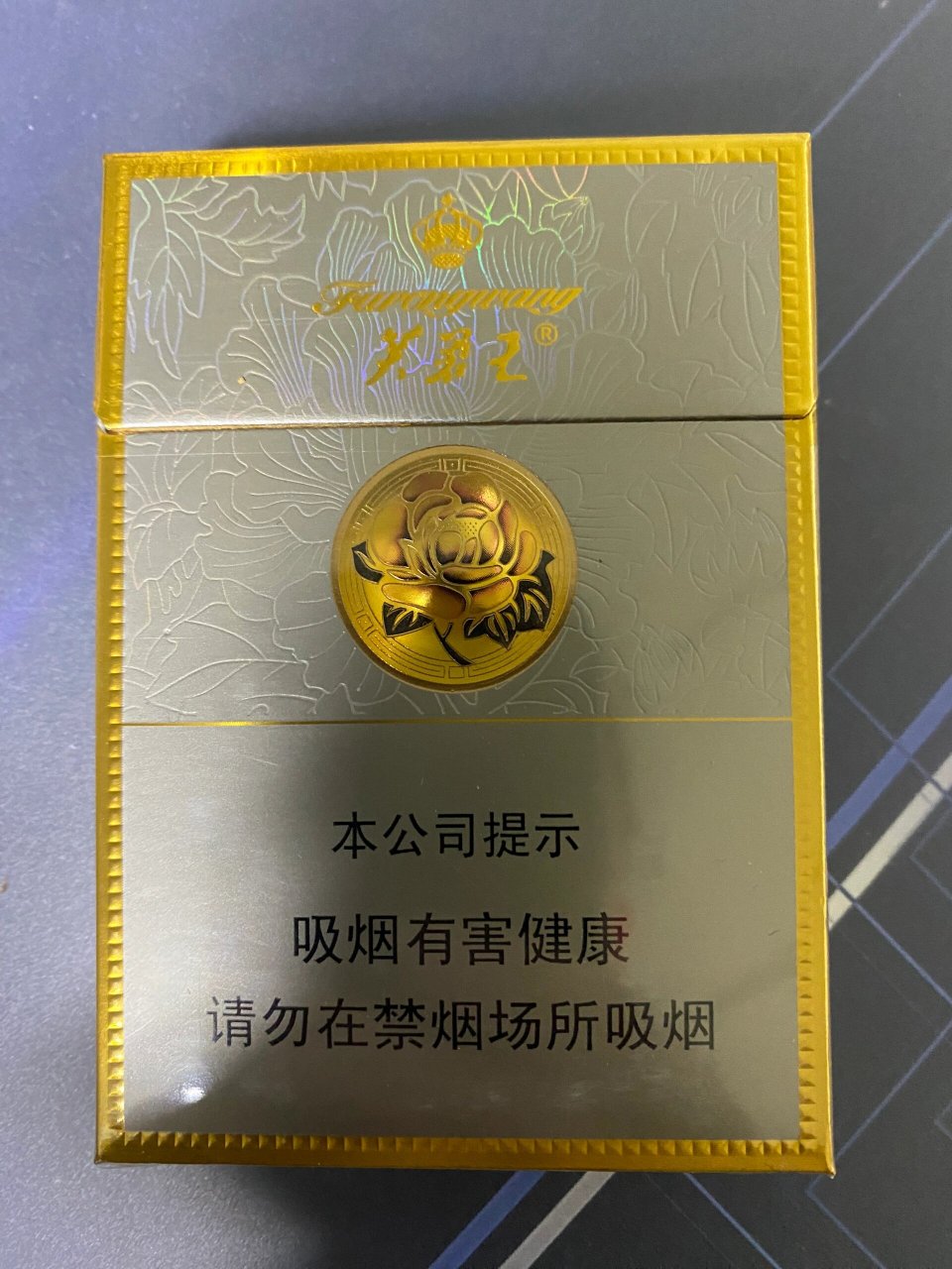 中支芙蓉王