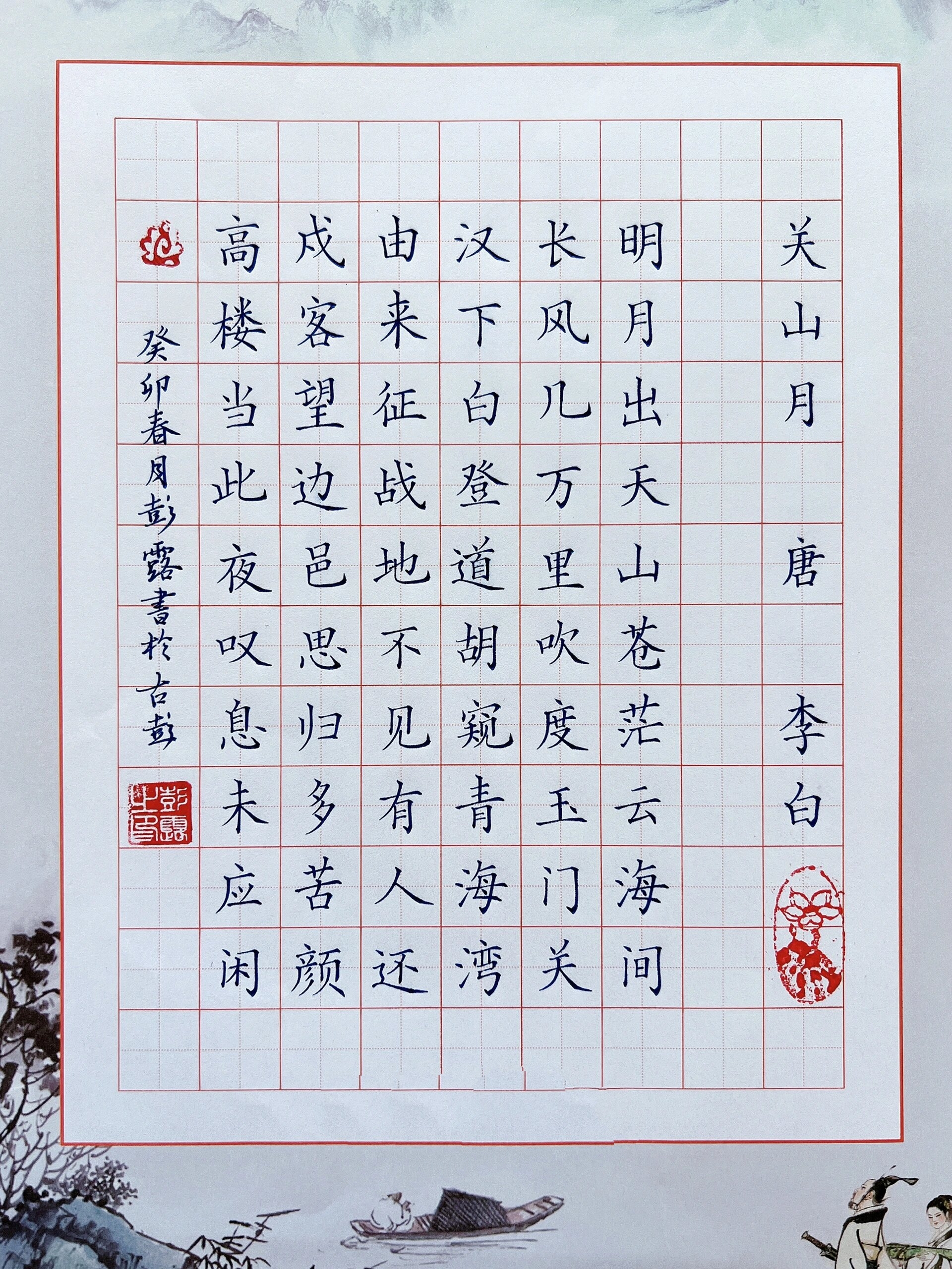 100字左右的书法作品图片