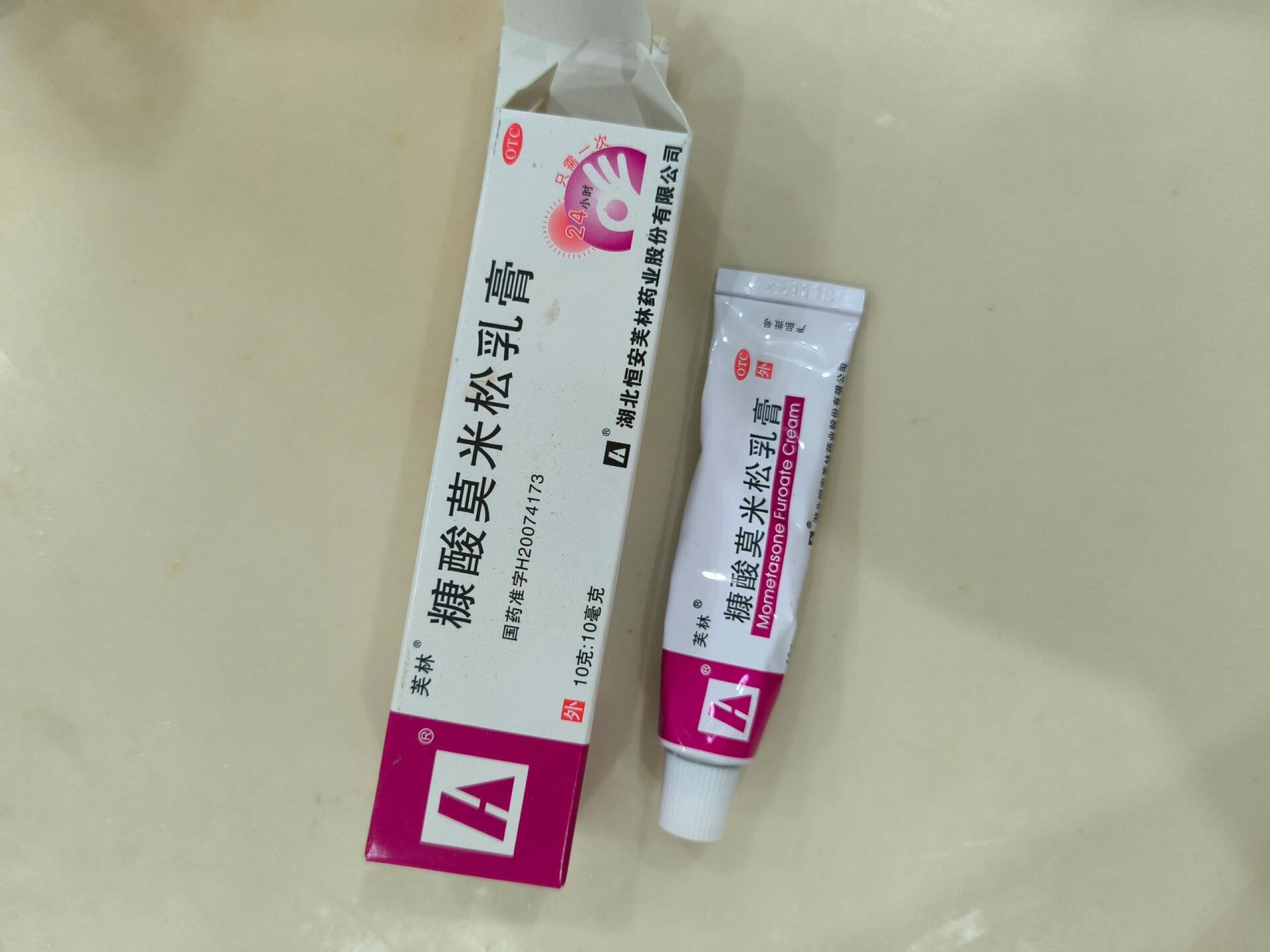 糠酸莫米松乳膏毁了我图片