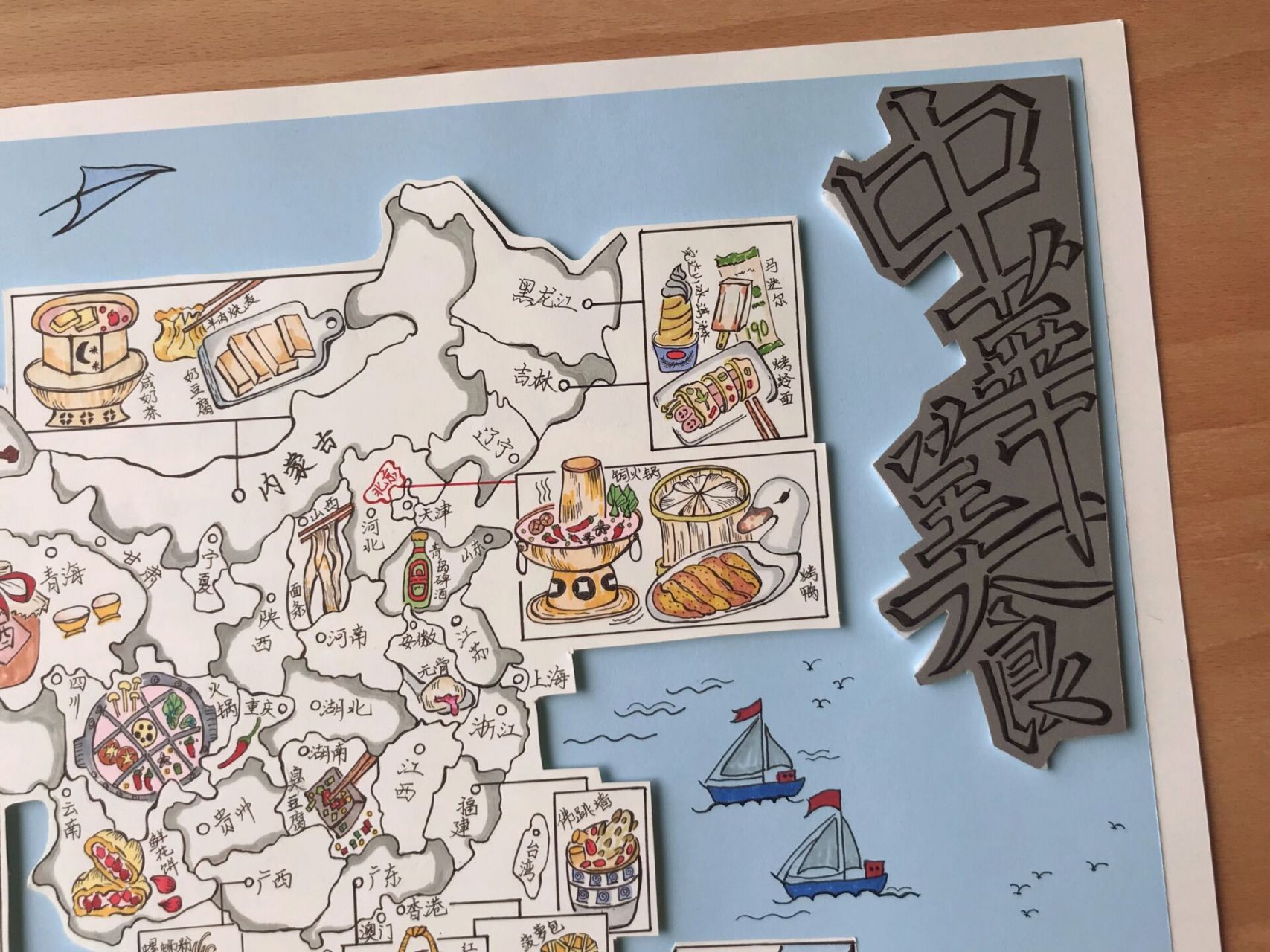 手绘中国美食地图9899小学组 |原创参赛作品 主题08:中华美食