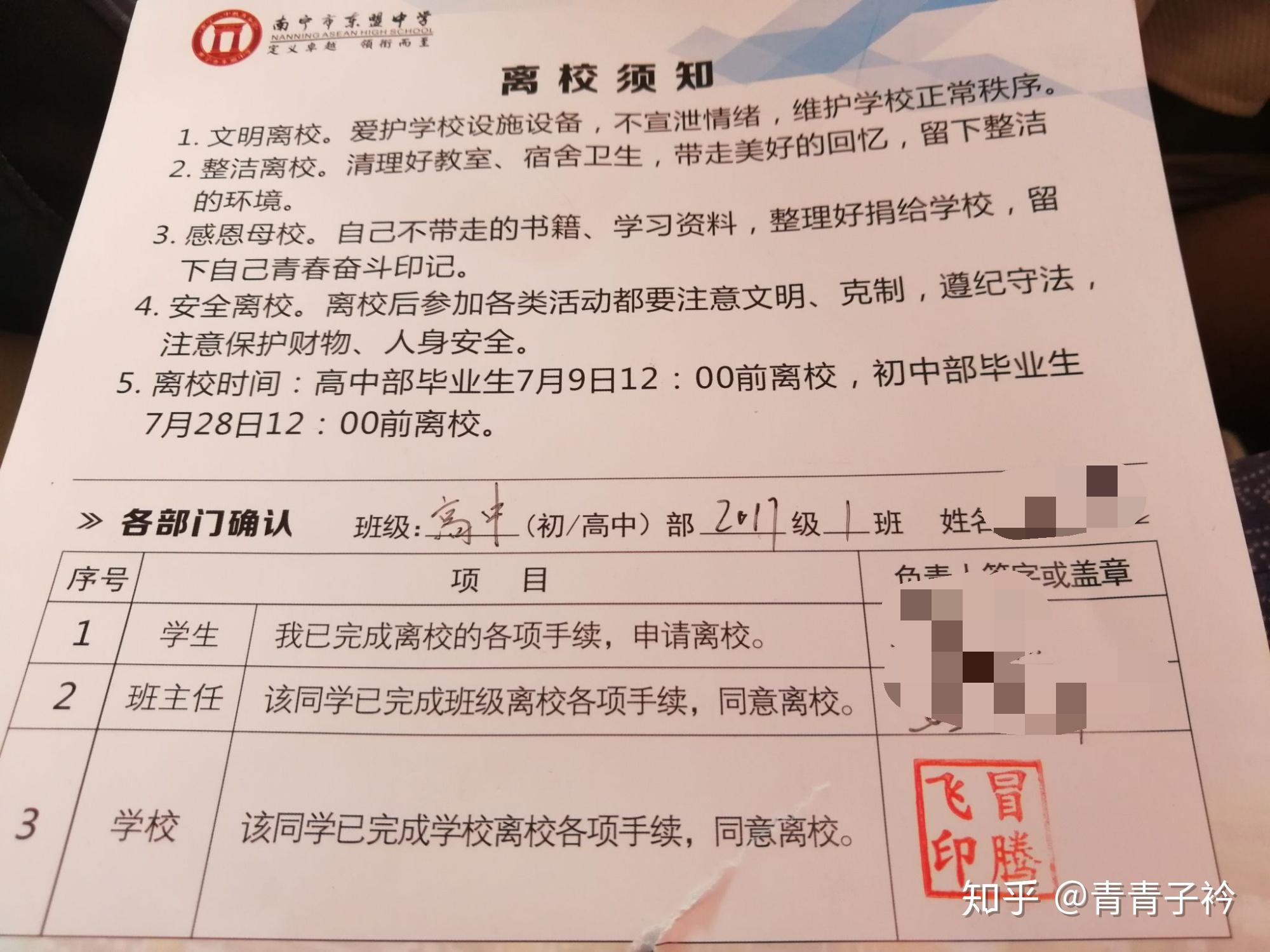 广西东盟中学图片