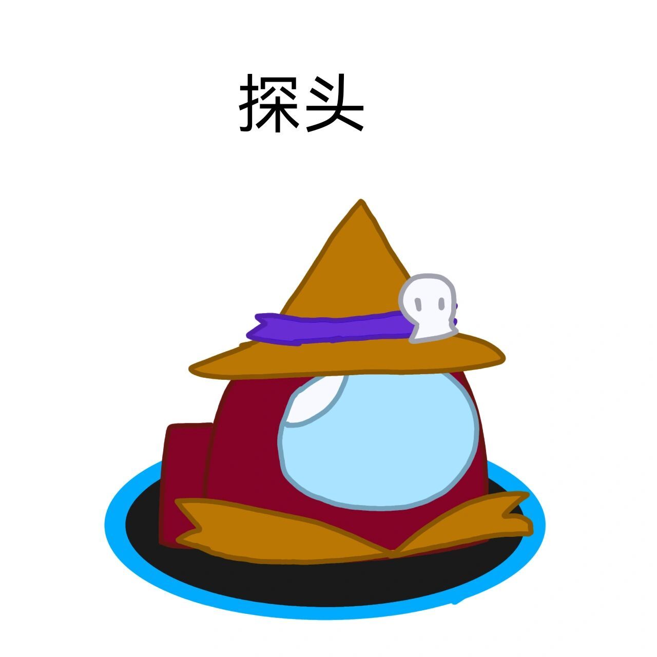 太空杀表情包(2)  可抱图