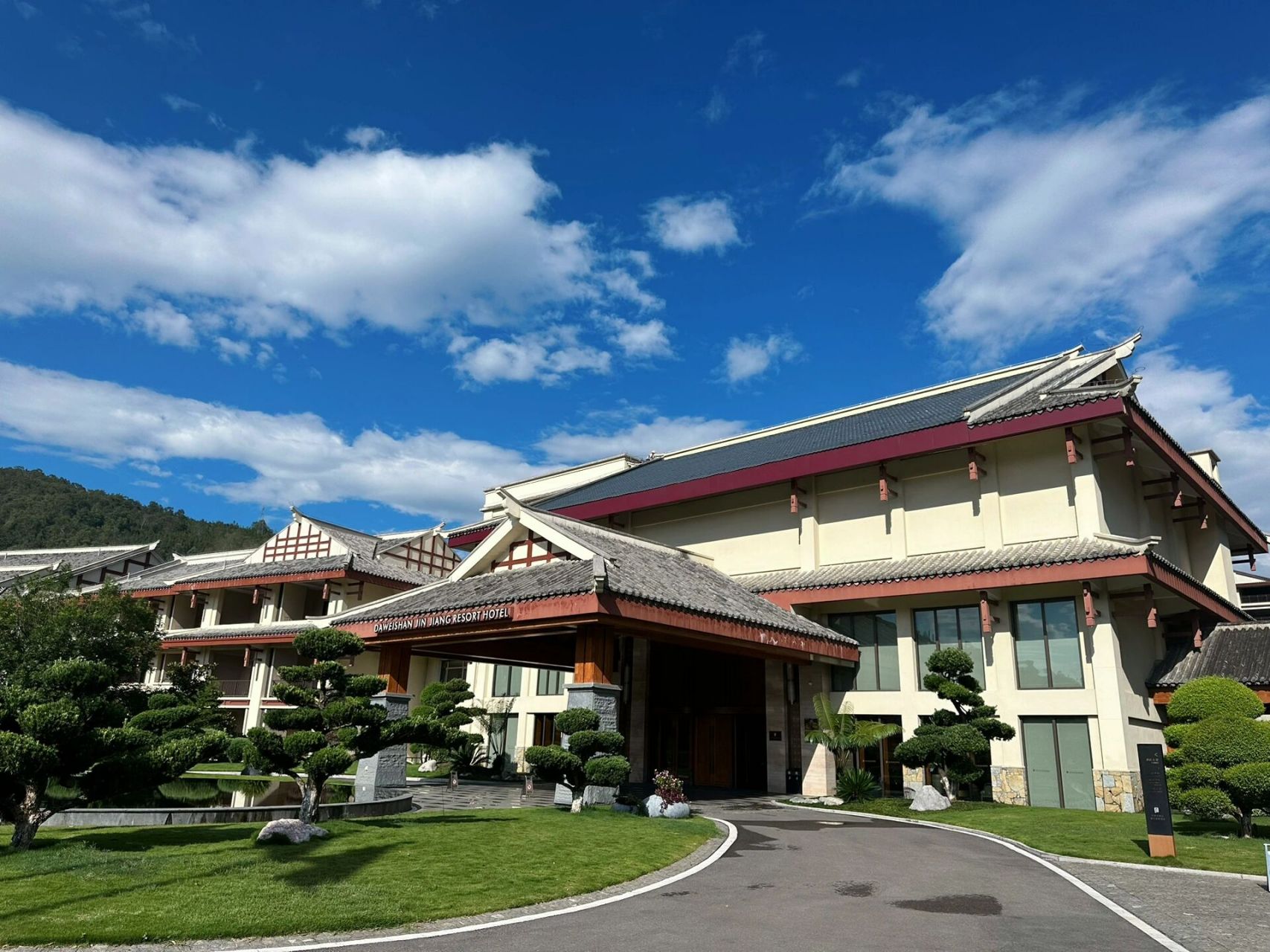 屏边酒店|边境县城里的温泉酒店 07店名:大围山锦江度假酒店82